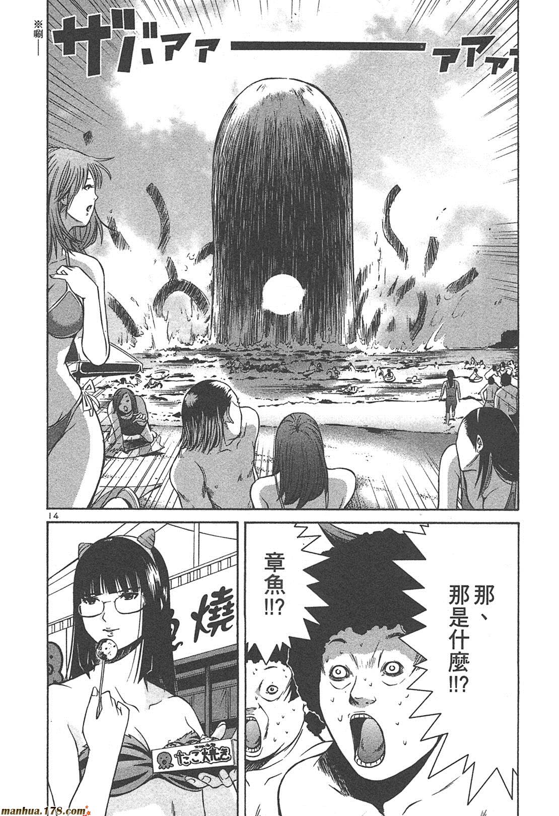 超无气力战队 第4卷 第184页