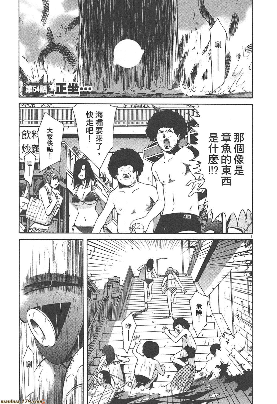 超无气力战队 第4卷 第185页