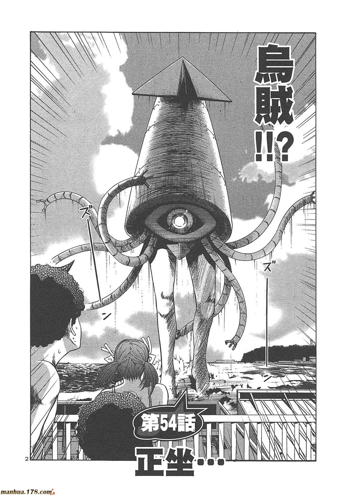 超无气力战队 第4卷 第186页