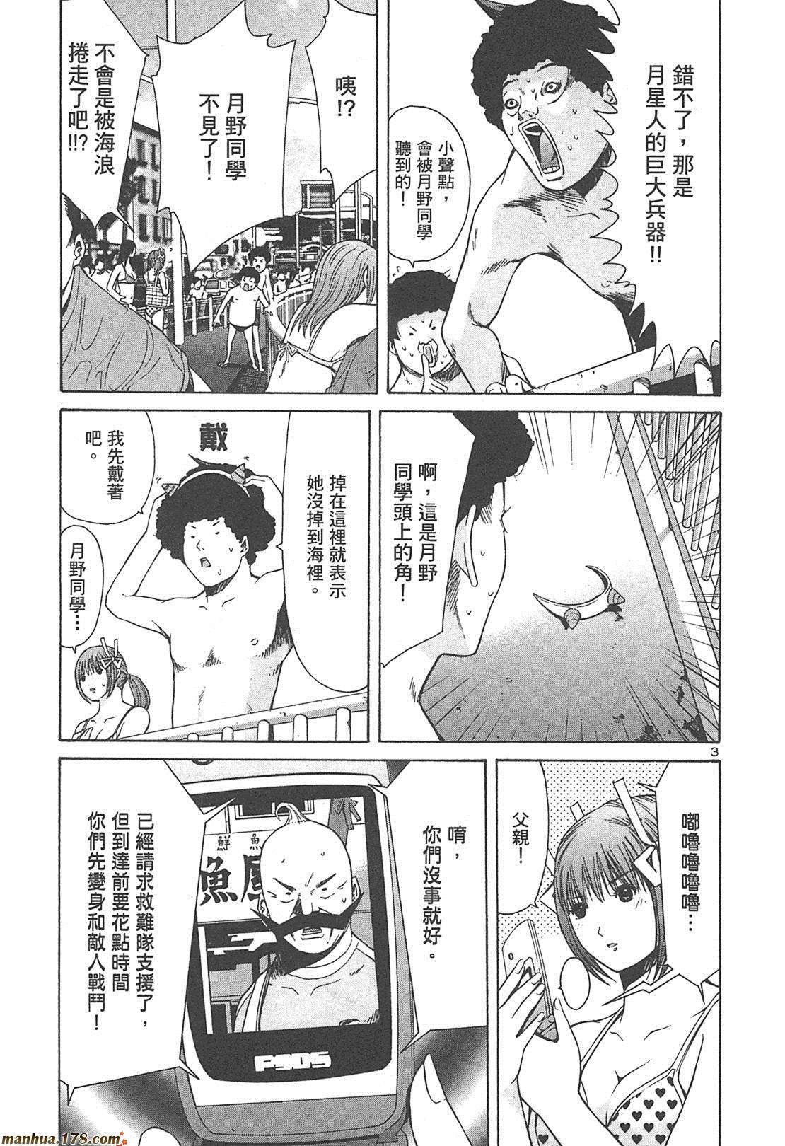 超无气力战队 第4卷 第187页