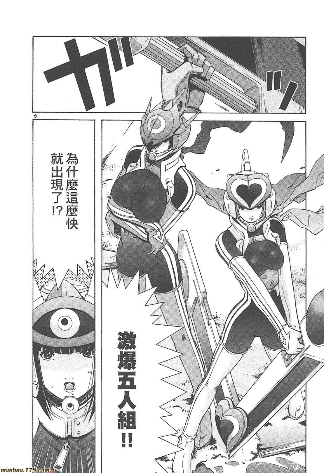 超无气力战队 第4卷 第190页