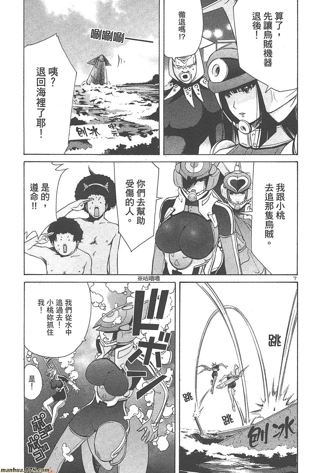 超无气力战队 第4卷 第191页