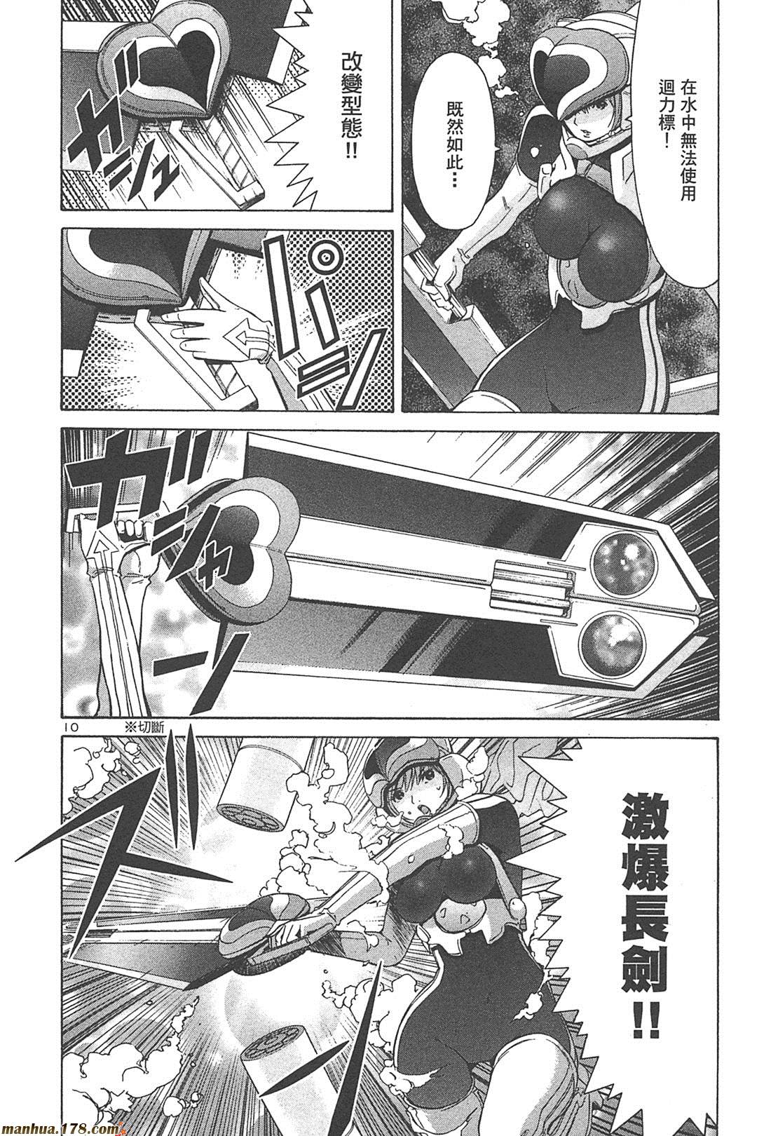 超无气力战队 第4卷 第194页