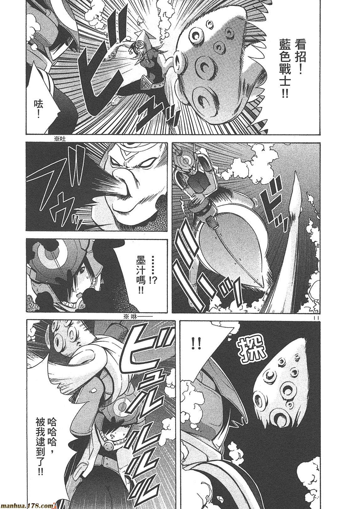 超无气力战队 第4卷 第195页