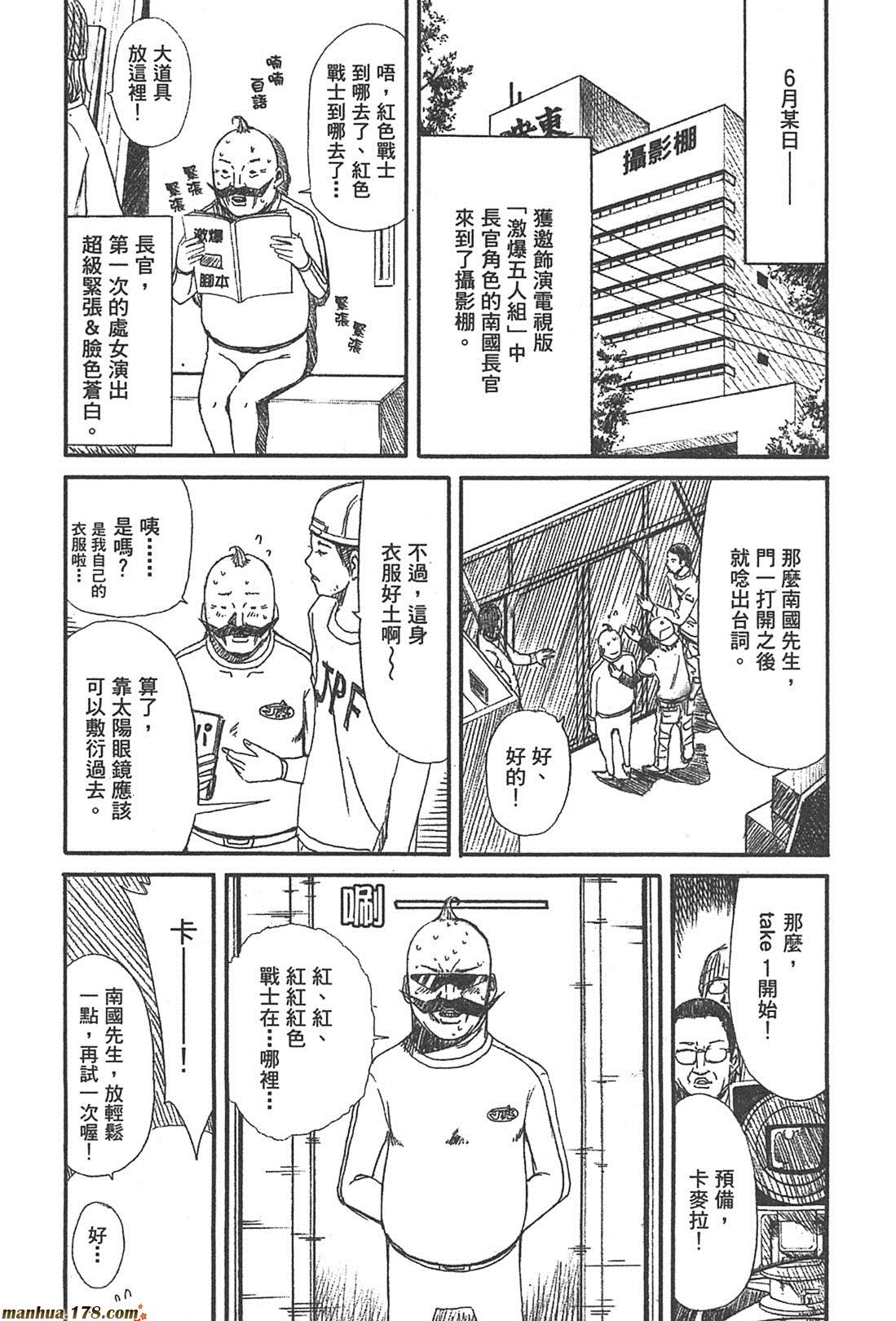 超无气力战队 第4卷 第200页