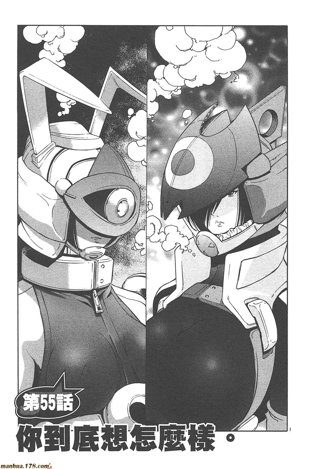 超无气力战队 第5卷 第3页