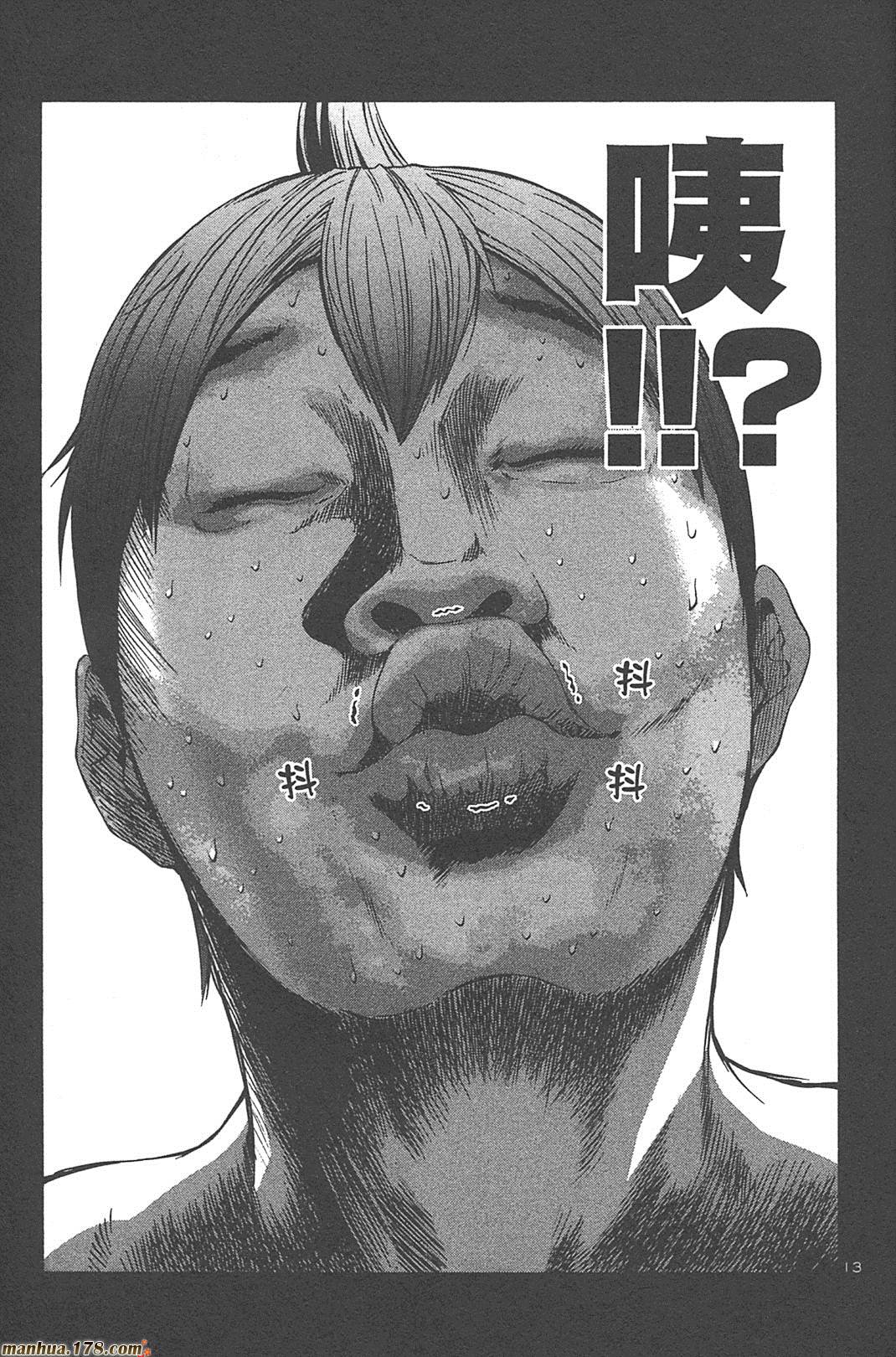 超无气力战队 第5卷 第15页