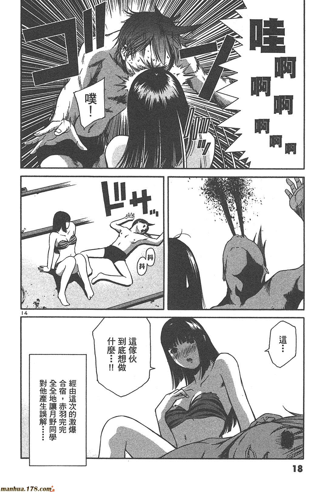 超无气力战队 第5卷 第16页