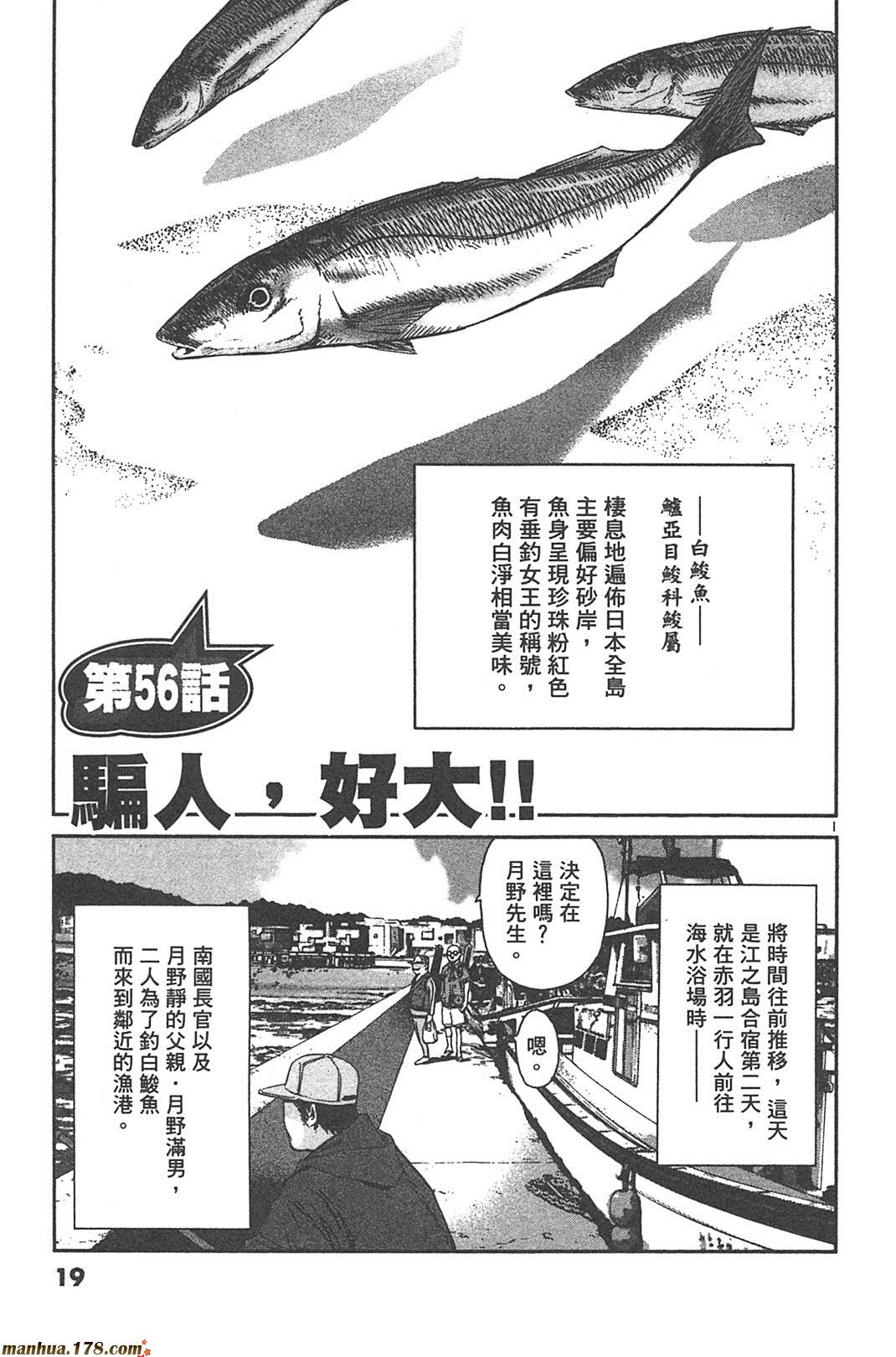 超无气力战队 第5卷 第17页