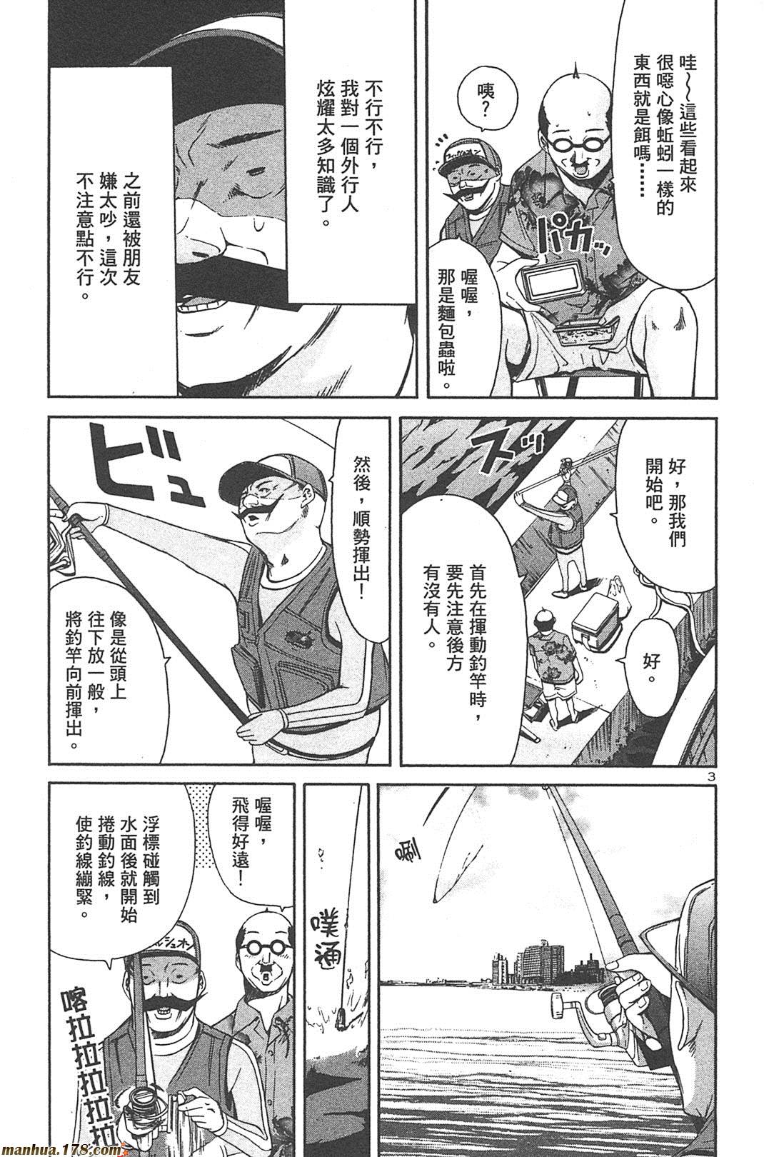 超无气力战队 第5卷 第19页