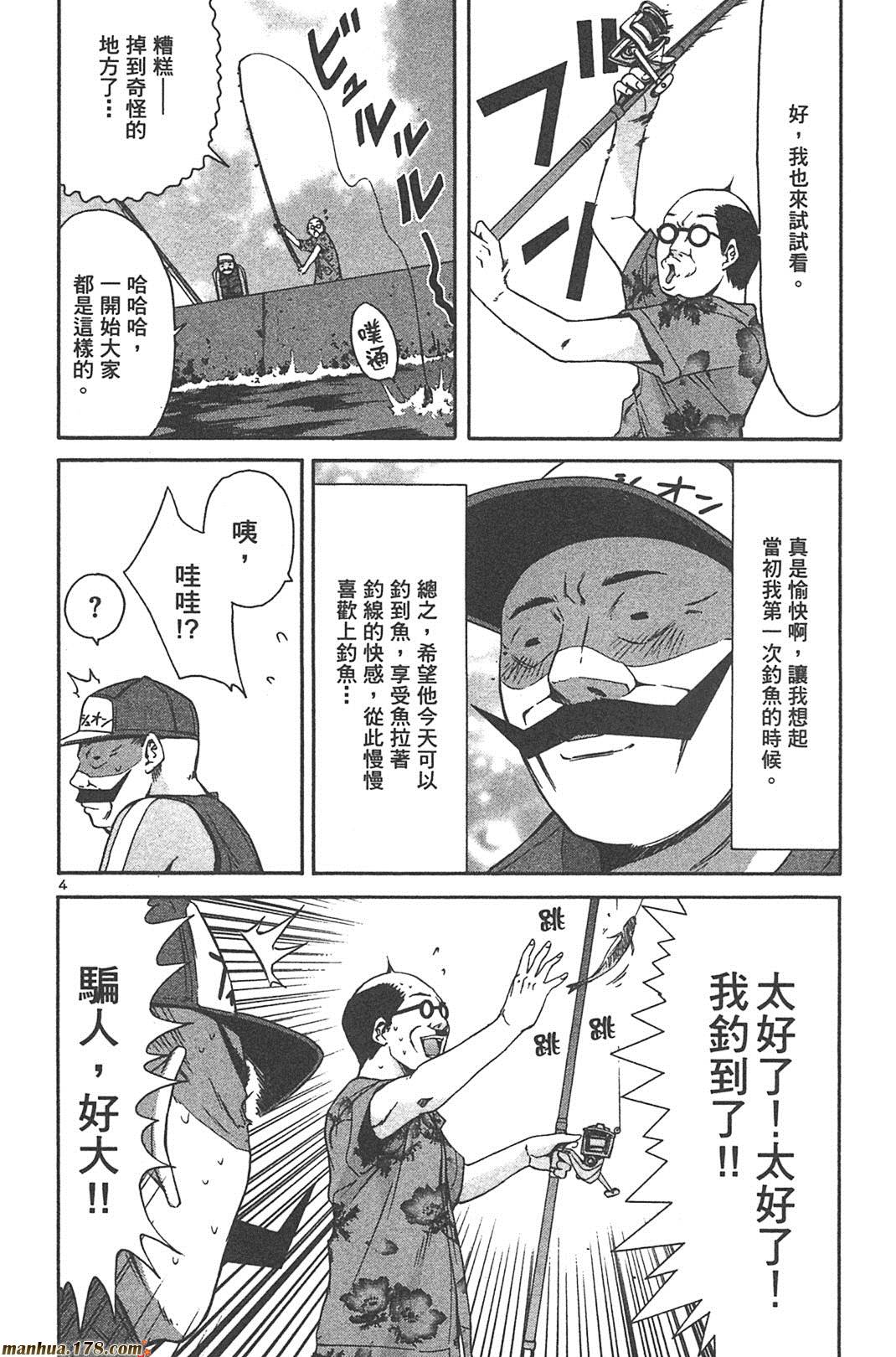 超无气力战队 第5卷 第20页