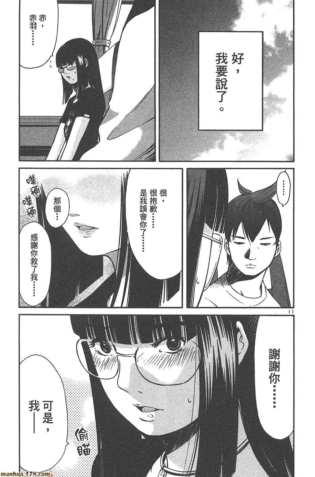 超无气力战队 第5卷 第41页