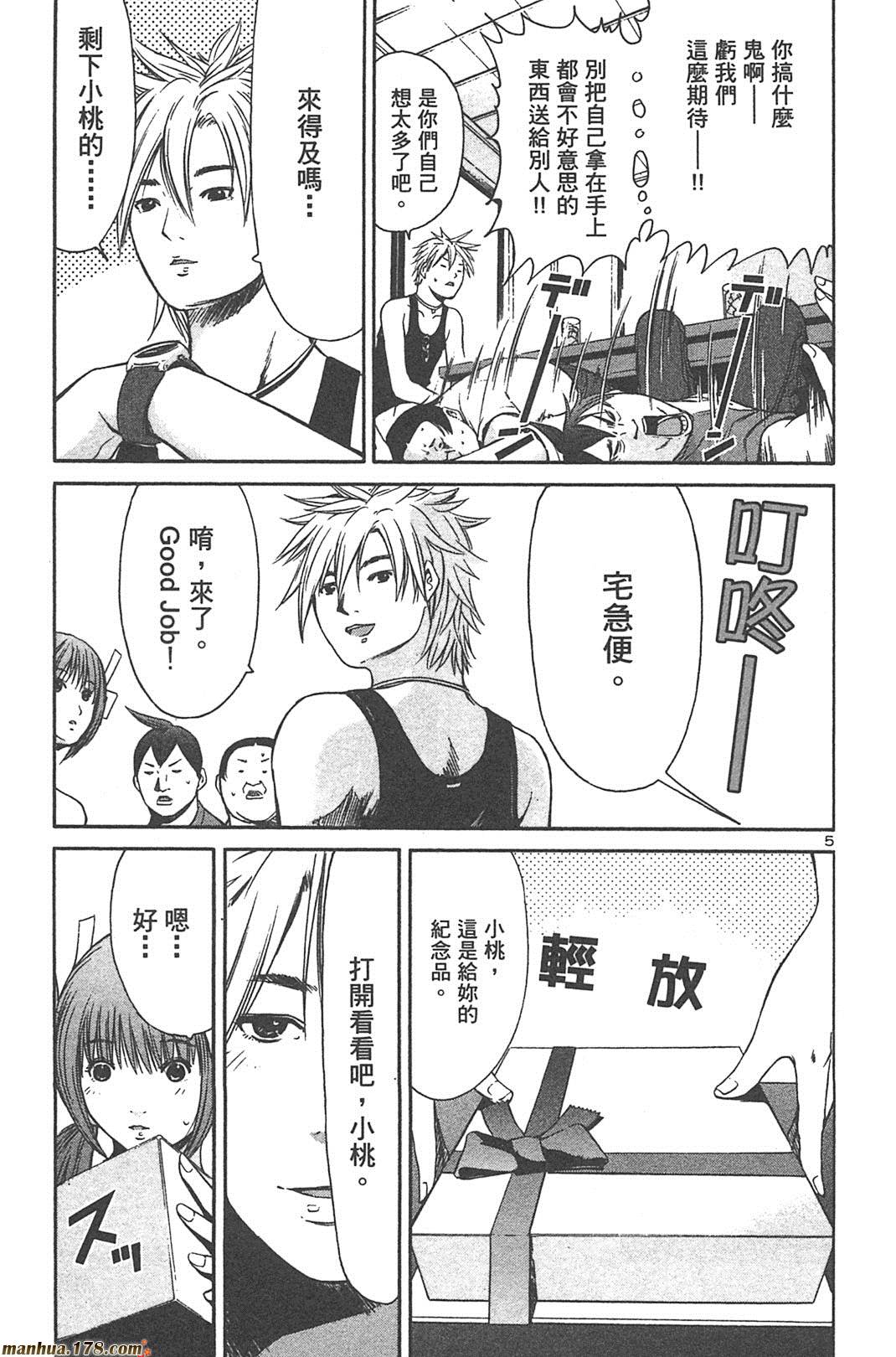 超无气力战队 第5卷 第49页