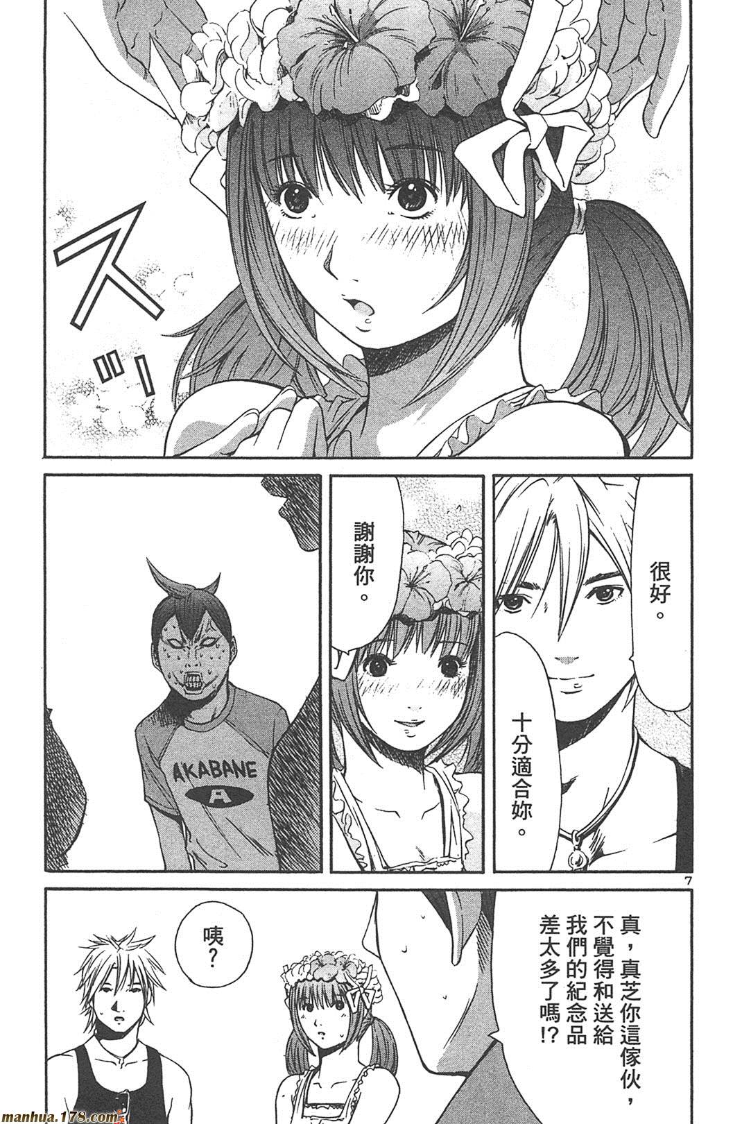 超无气力战队 第5卷 第51页