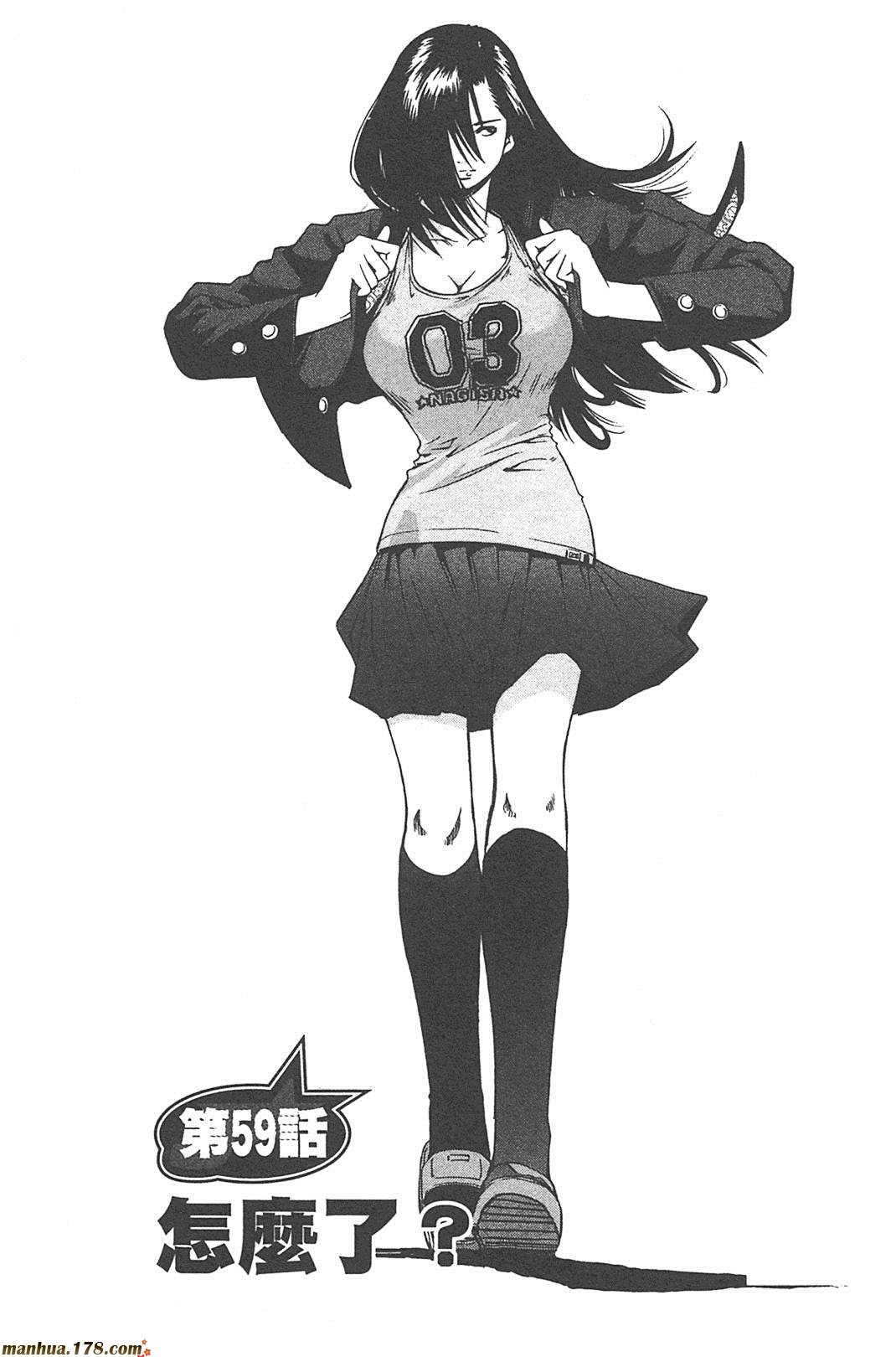 超无气力战队 第5卷 第59页