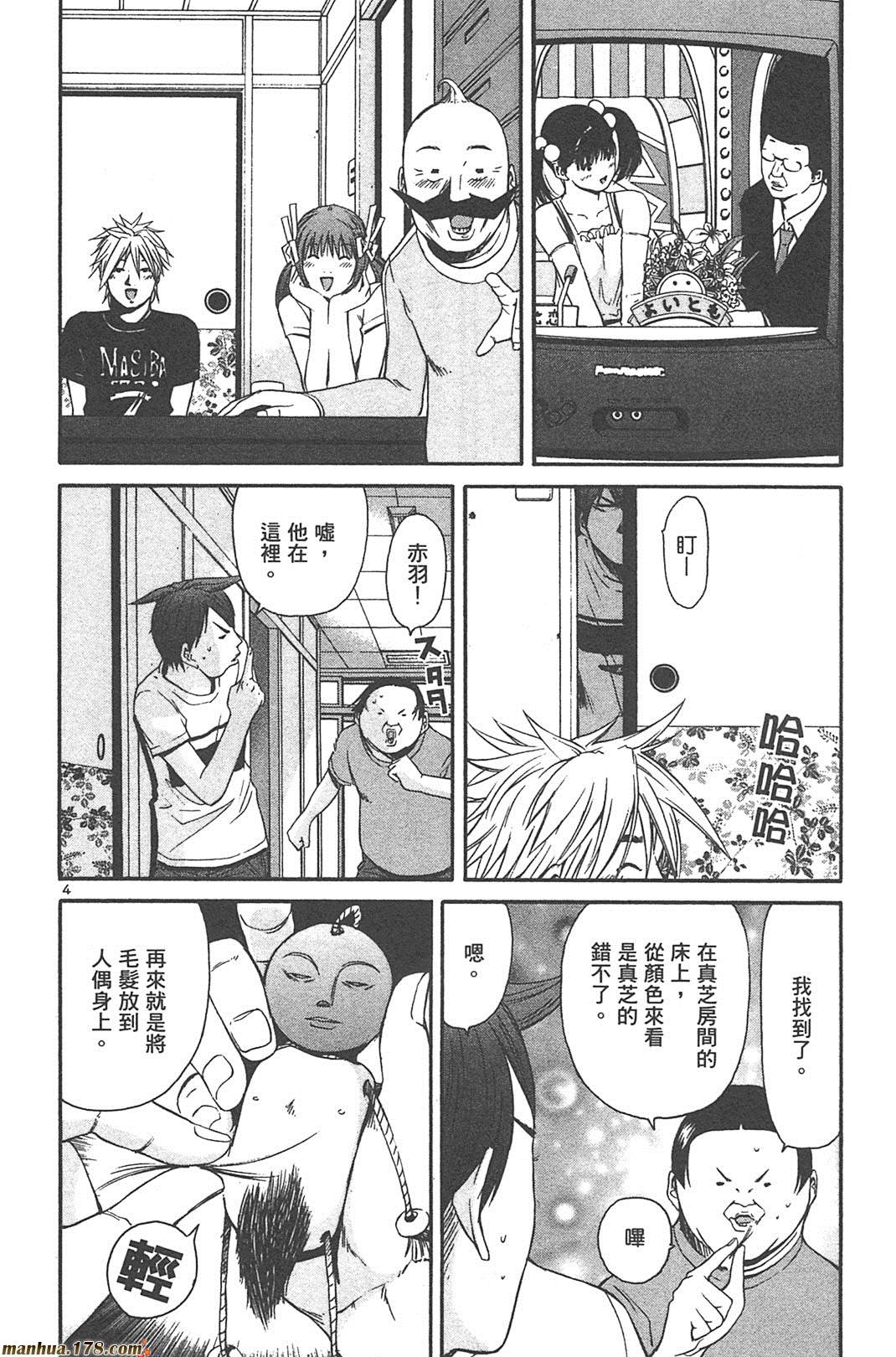 超无气力战队 第5卷 第62页