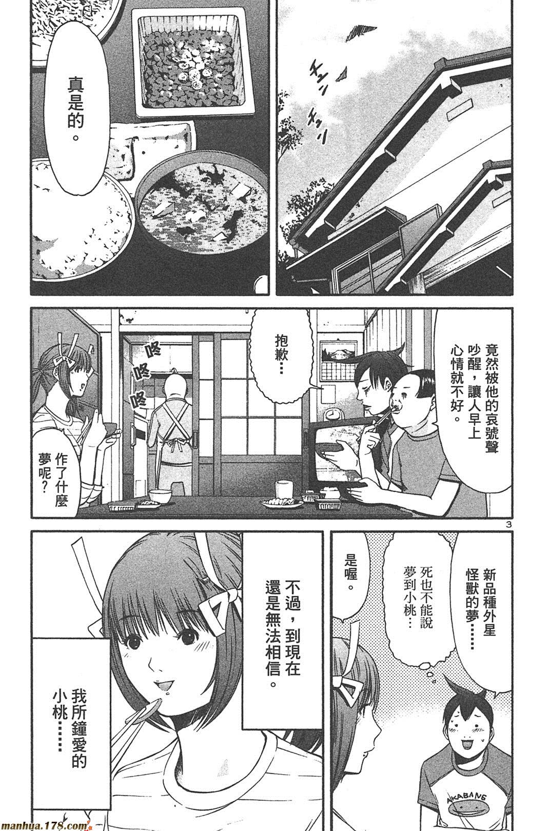 超无气力战队 第5卷 第89页