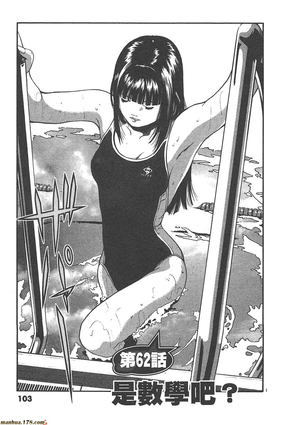 超无气力战队 第5卷 第101页