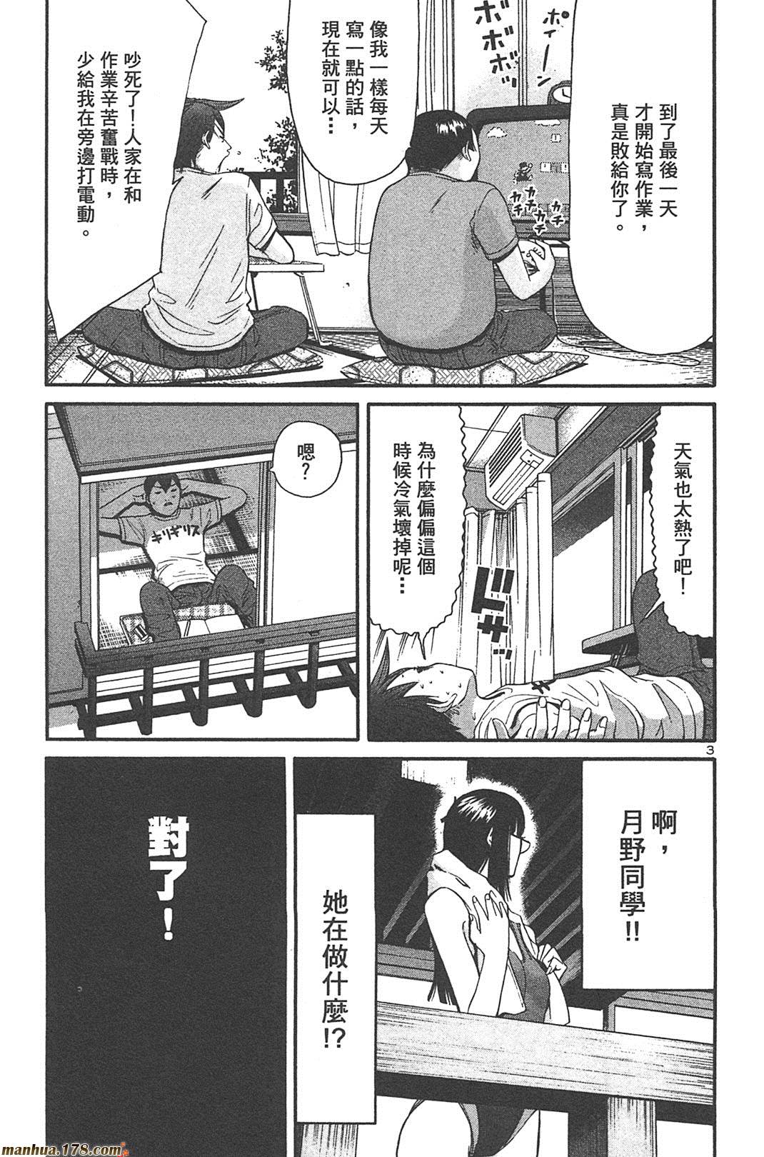 超无气力战队 第5卷 第103页