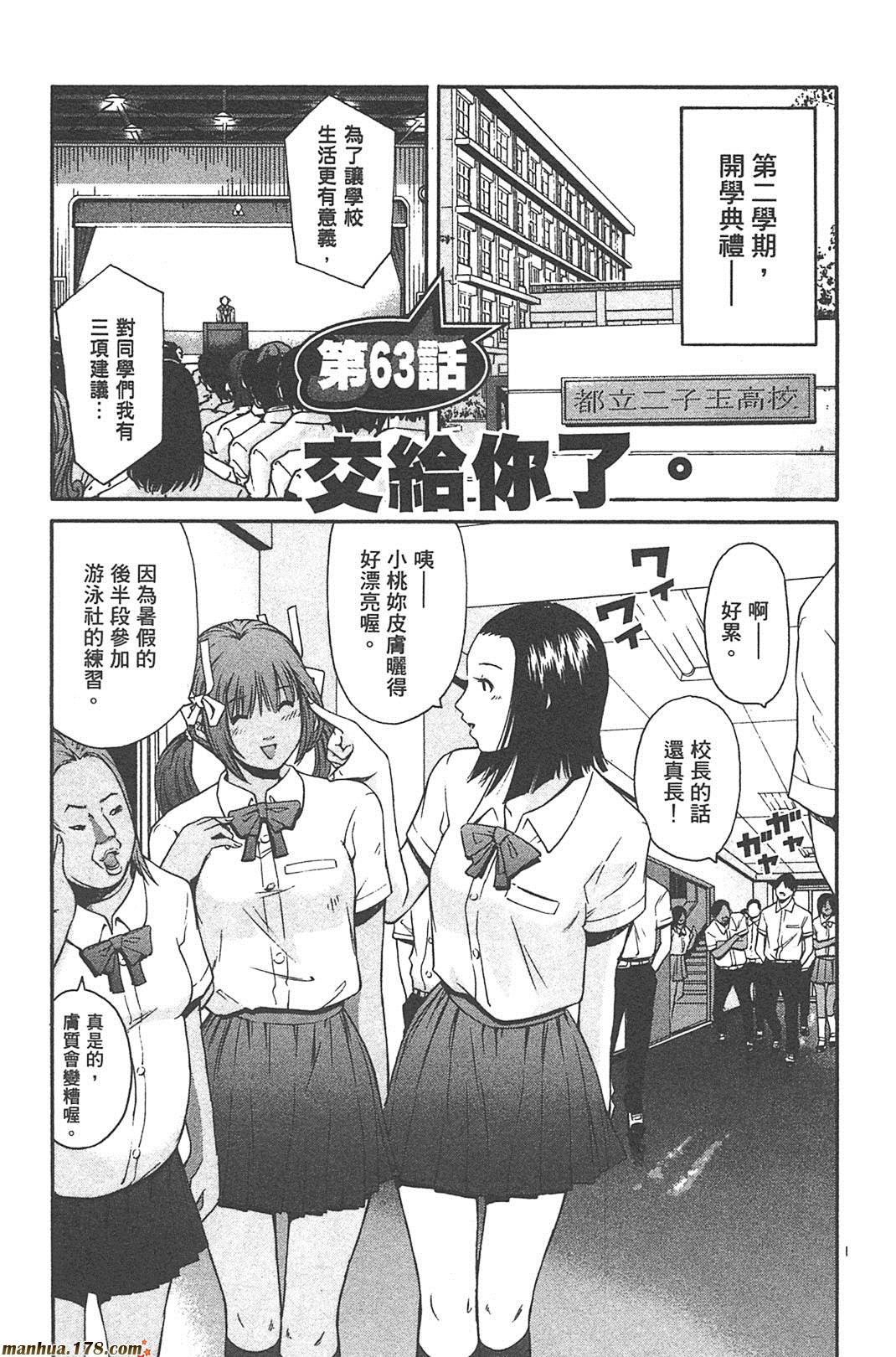 超无气力战队 第5卷 第115页