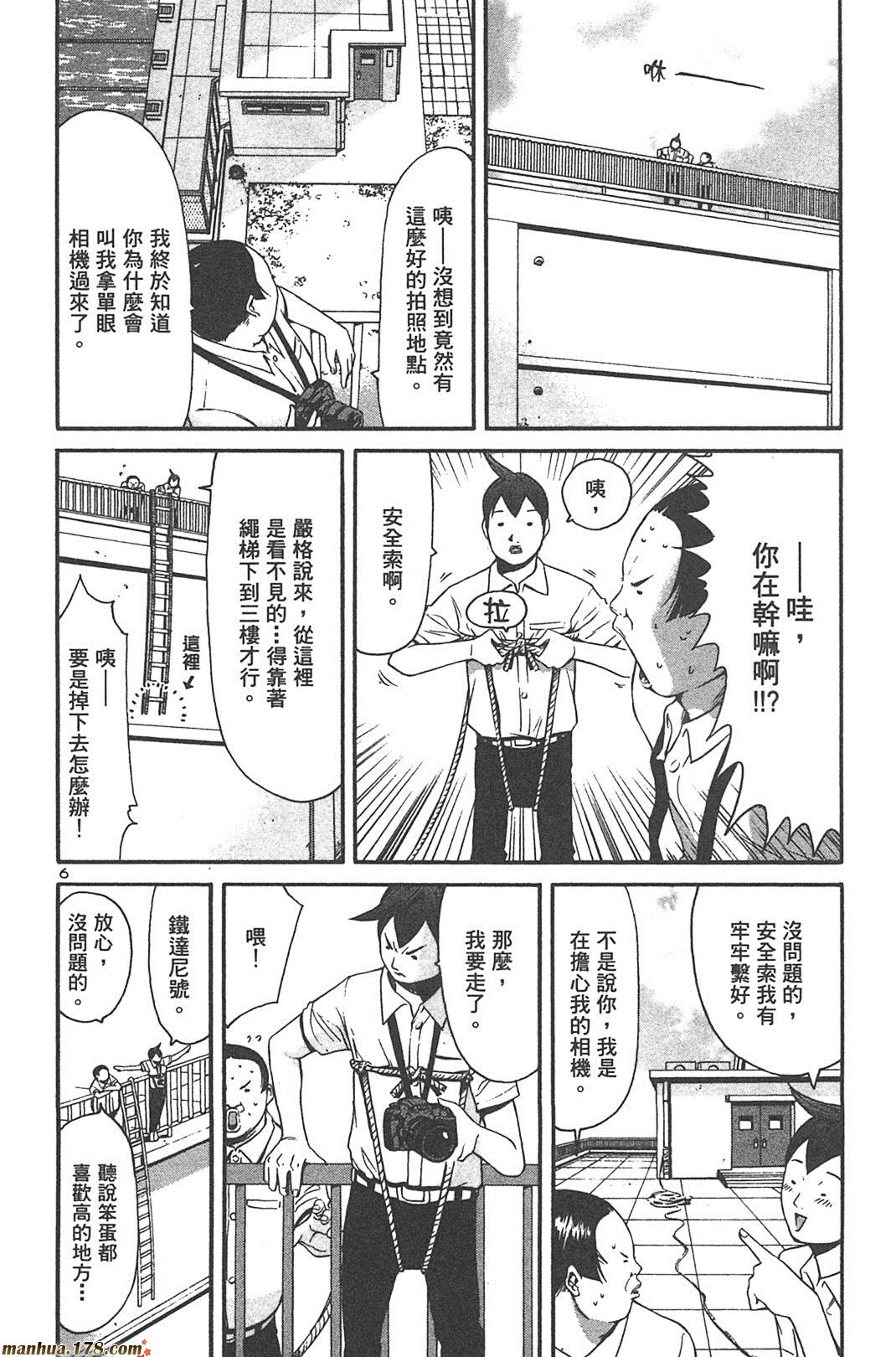 超无气力战队 第5卷 第120页