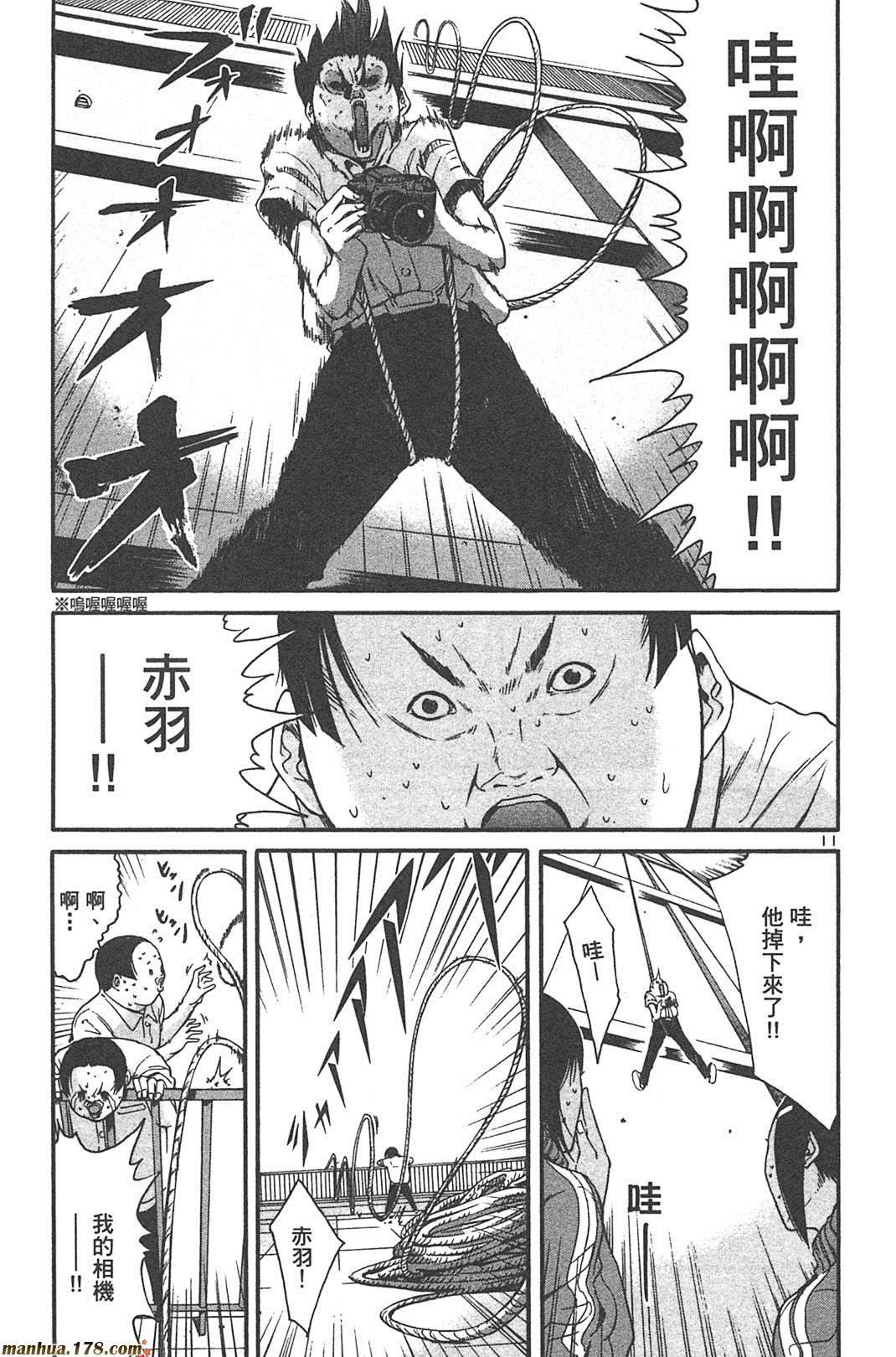 超无气力战队 第5卷 第125页