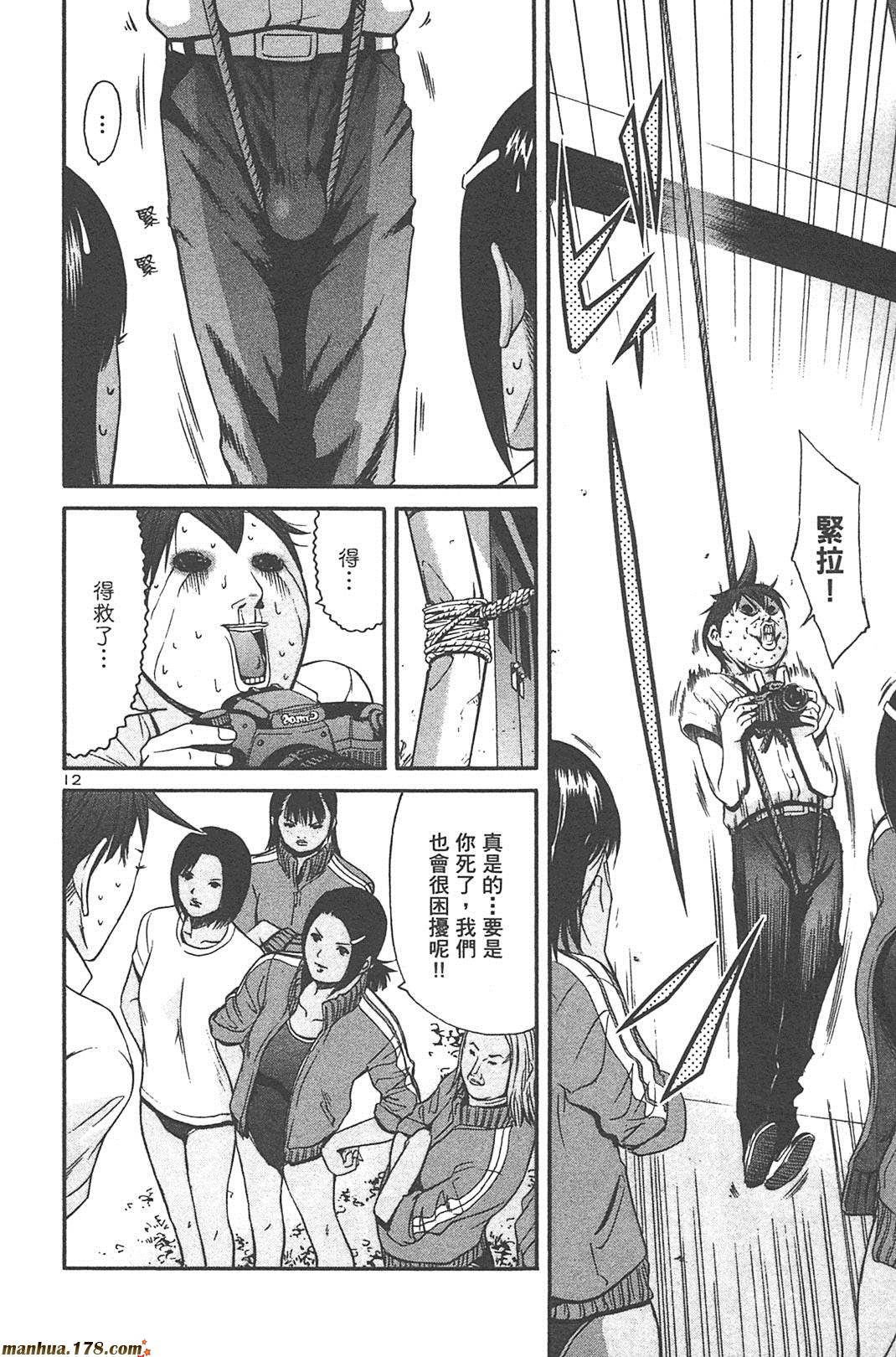 超无气力战队 第5卷 第126页