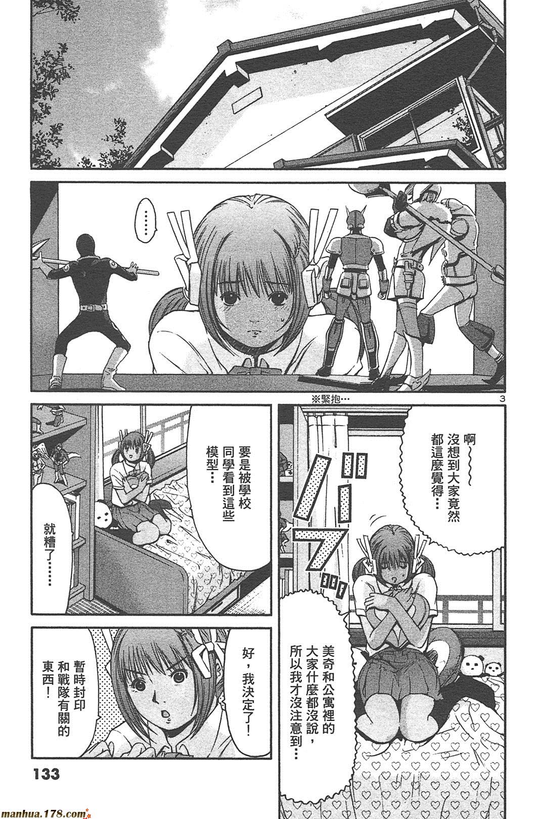 超无气力战队 第5卷 第131页