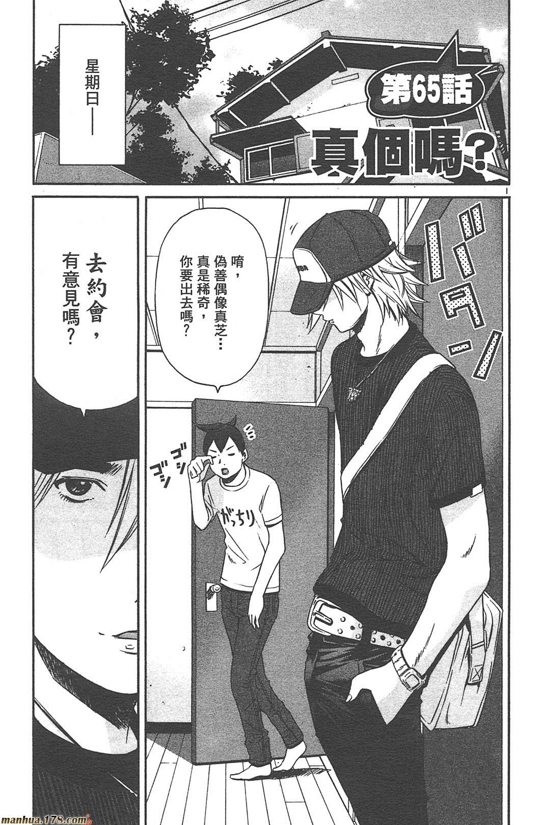 超无气力战队 第5卷 第143页