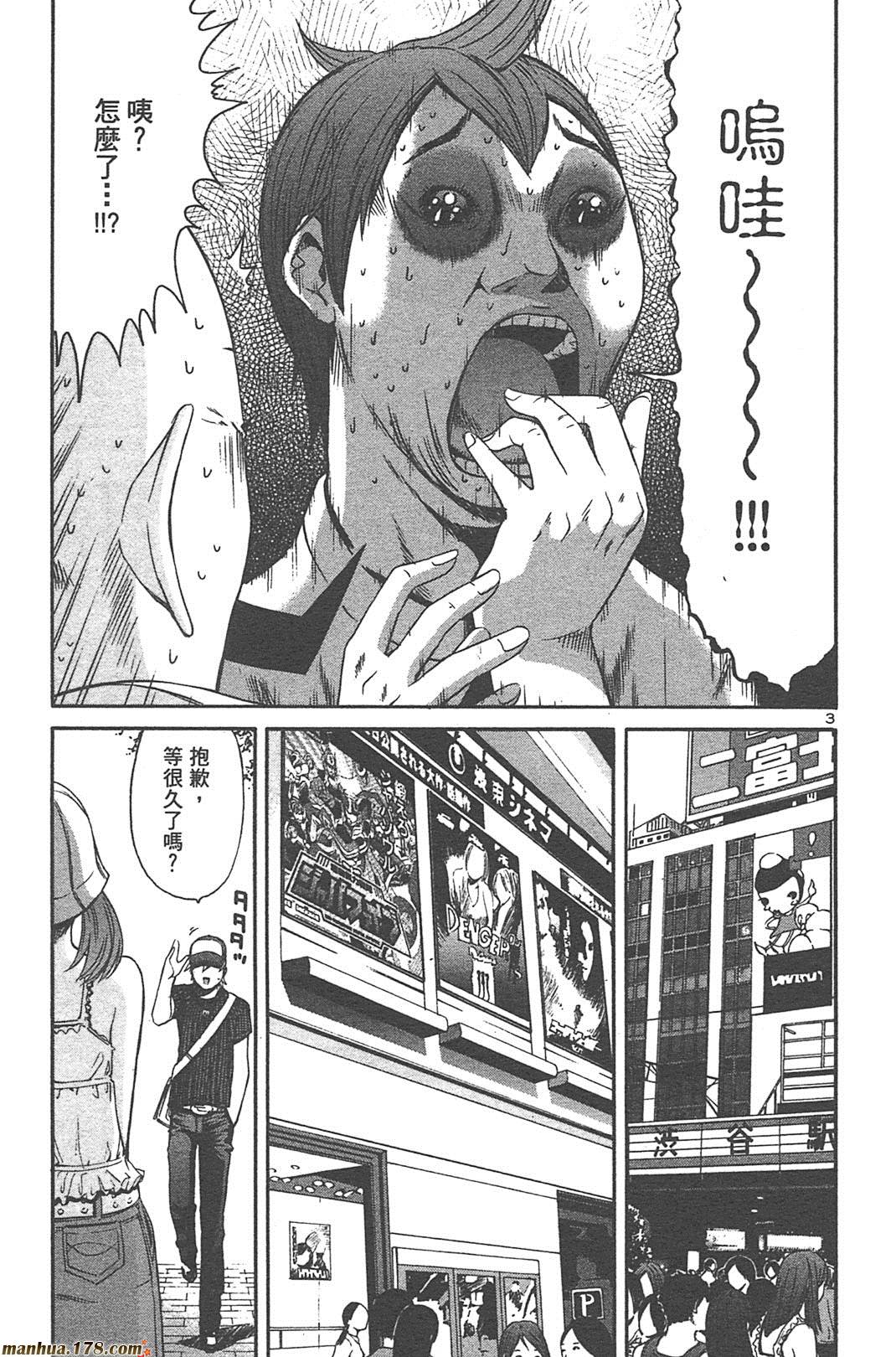 超无气力战队 第5卷 第145页