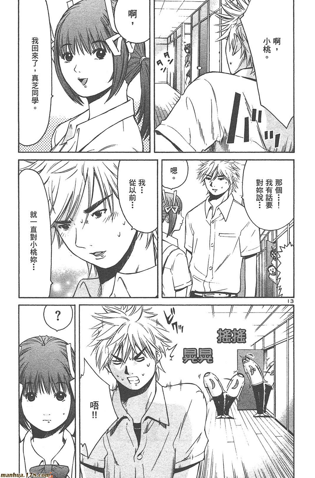 超无气力战队 第5卷 第169页