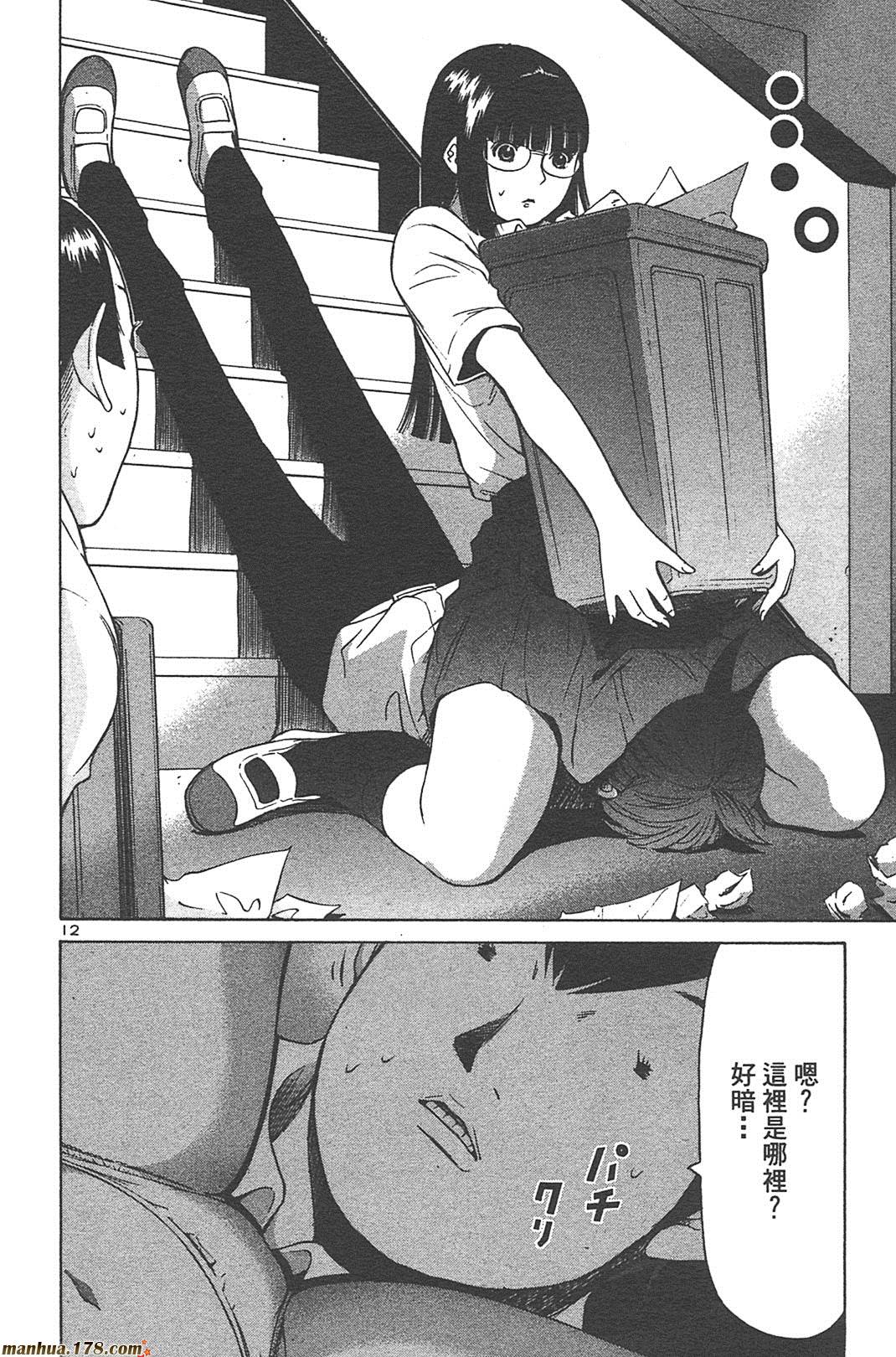 超无气力战队 第5卷 第182页