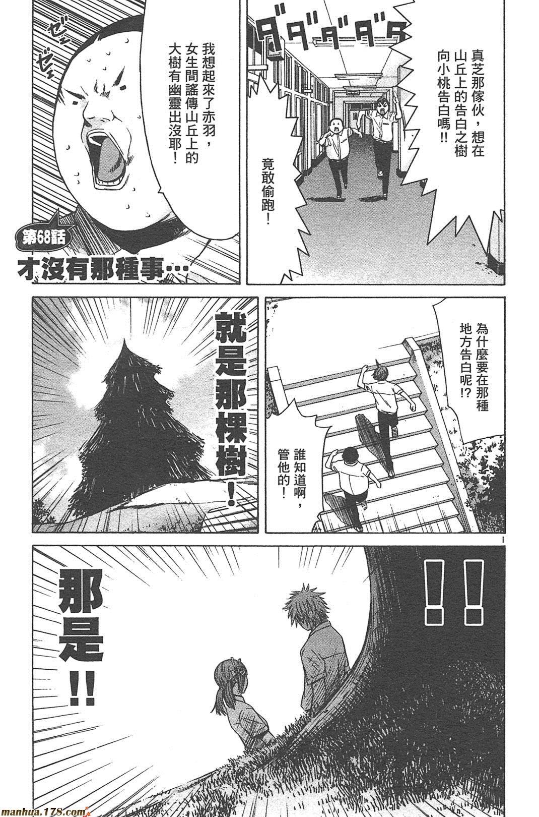 超无气力战队 第5卷 第185页