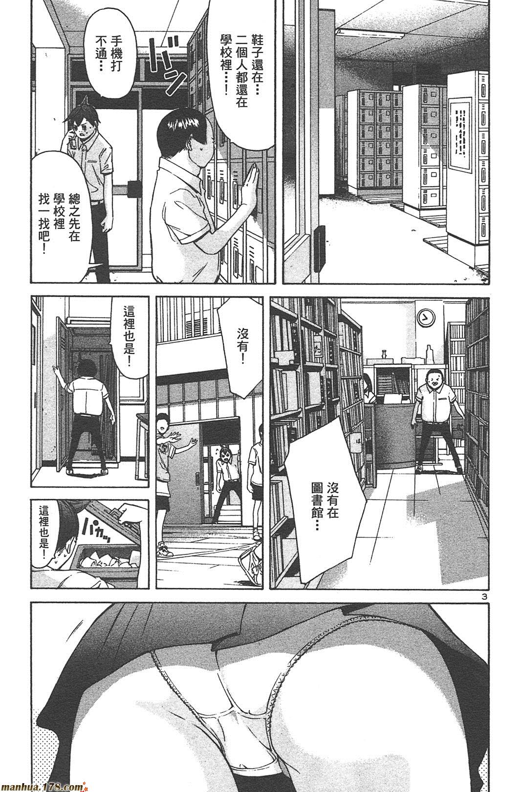 超无气力战队 第5卷 第187页