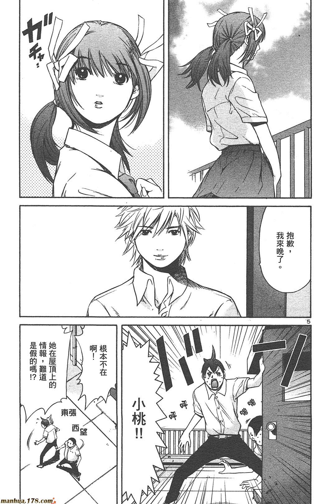 超无气力战队 第5卷 第189页