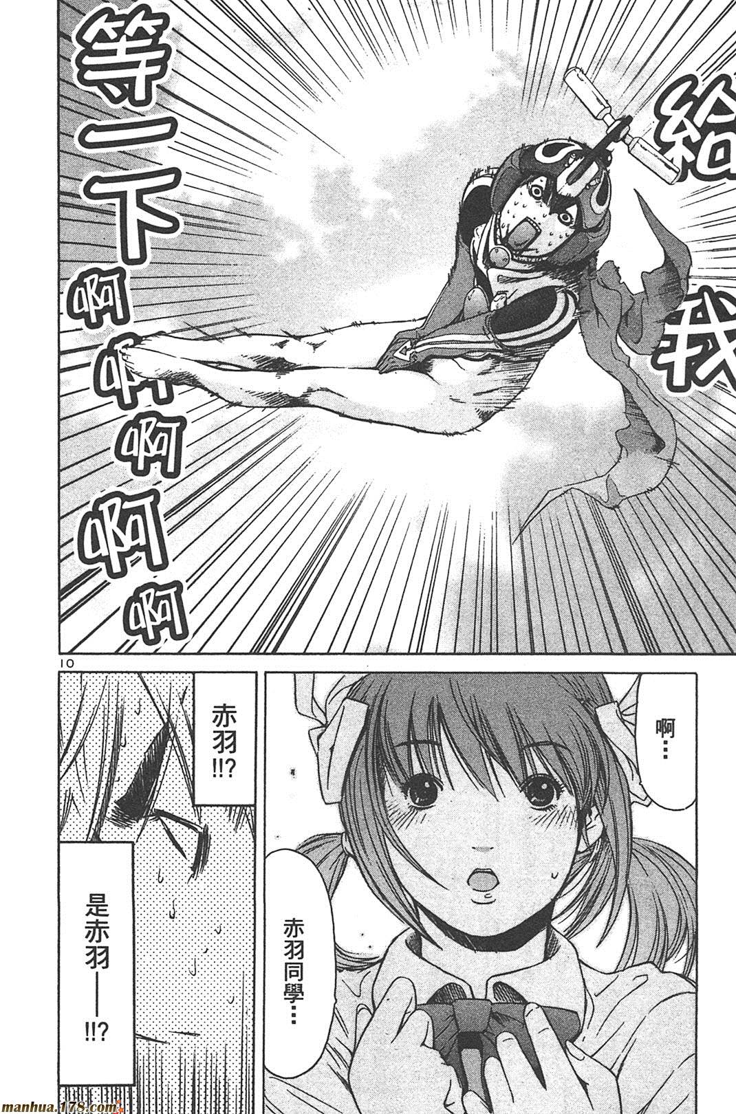 超无气力战队 第5卷 第194页