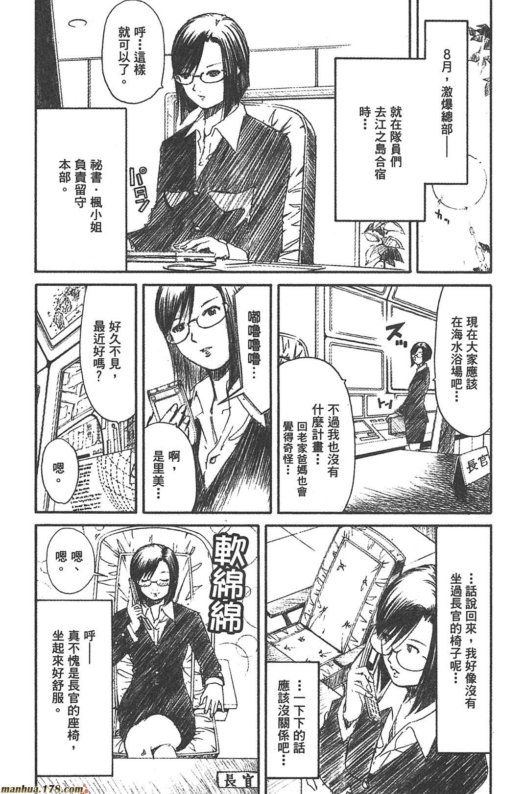 超无气力战队 第5卷 第200页