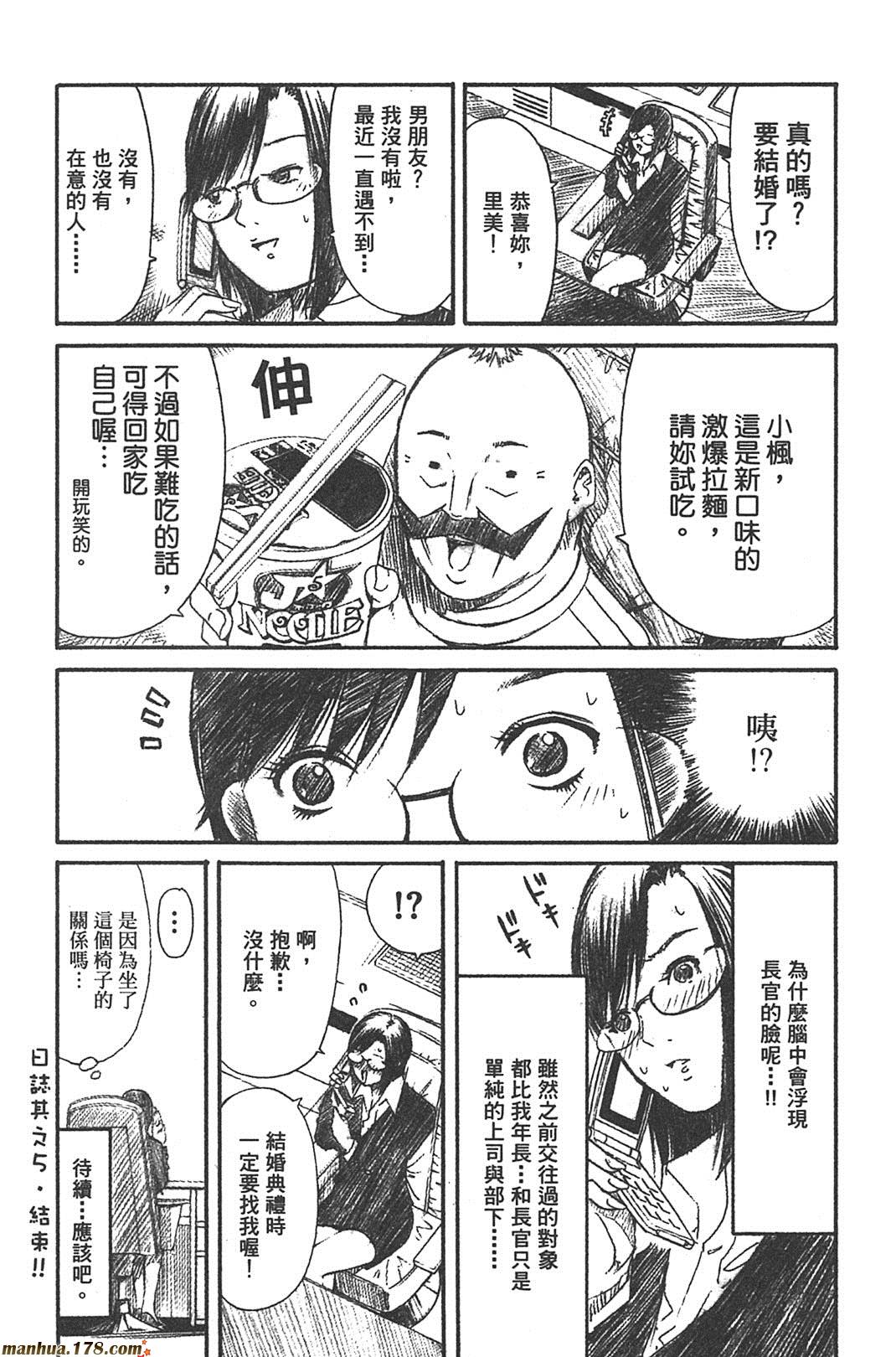 超无气力战队 第5卷 第201页