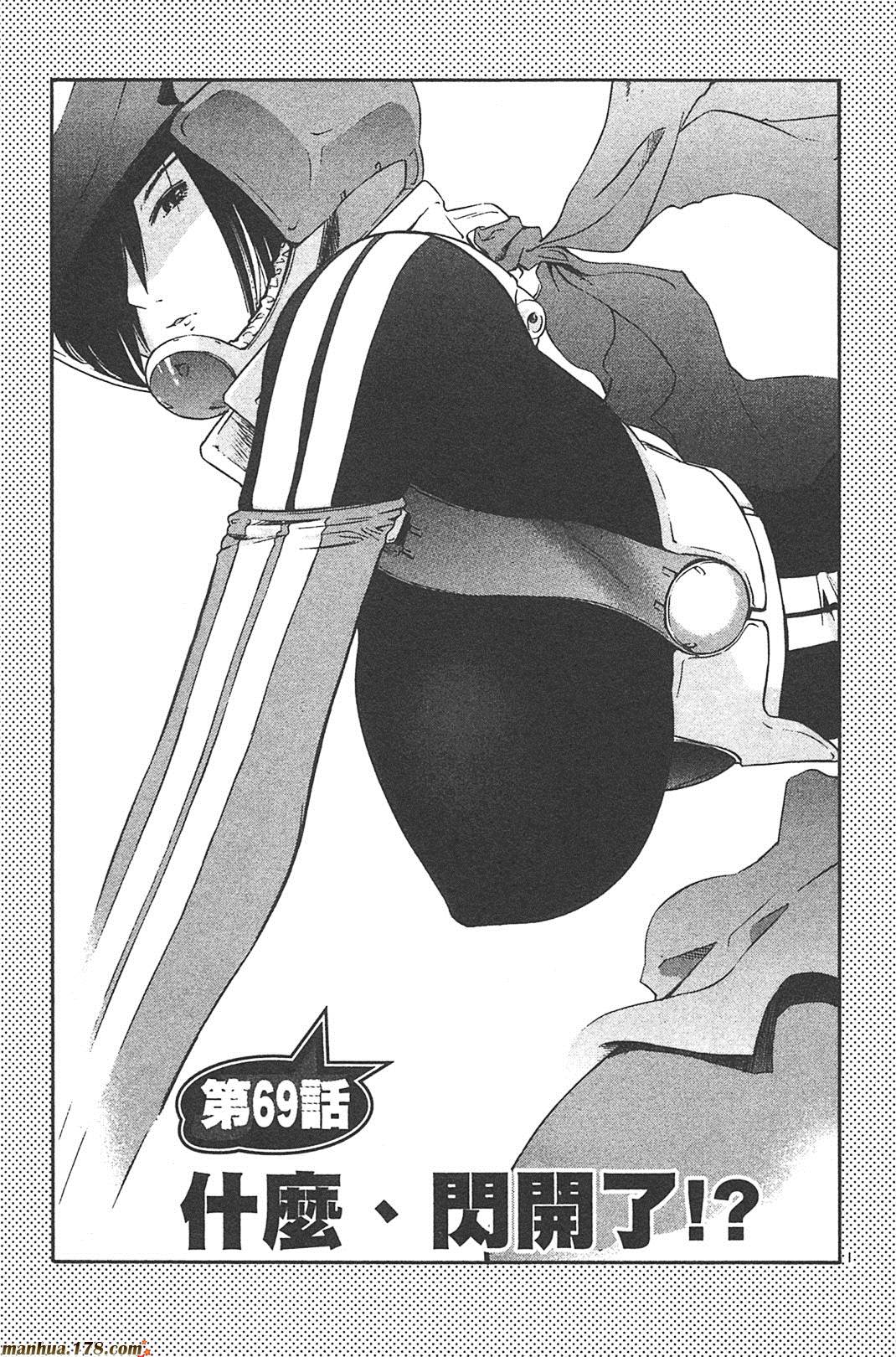 超无气力战队 第6卷 第3页