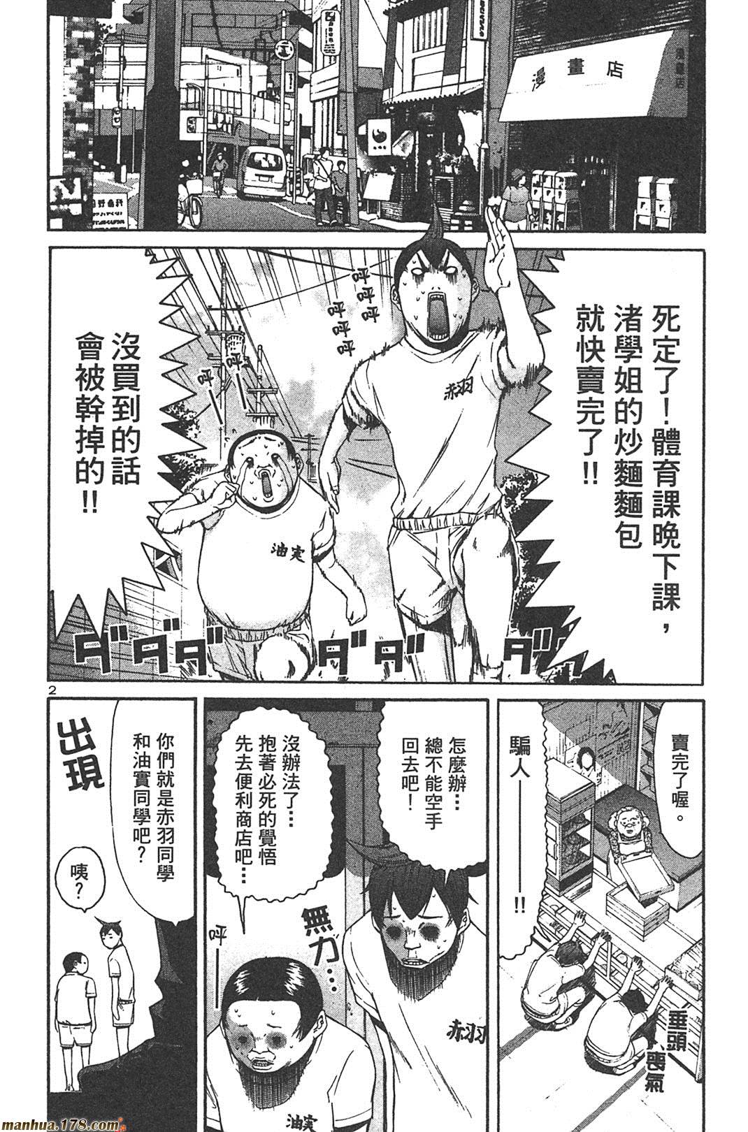 超无气力战队 第6卷 第4页