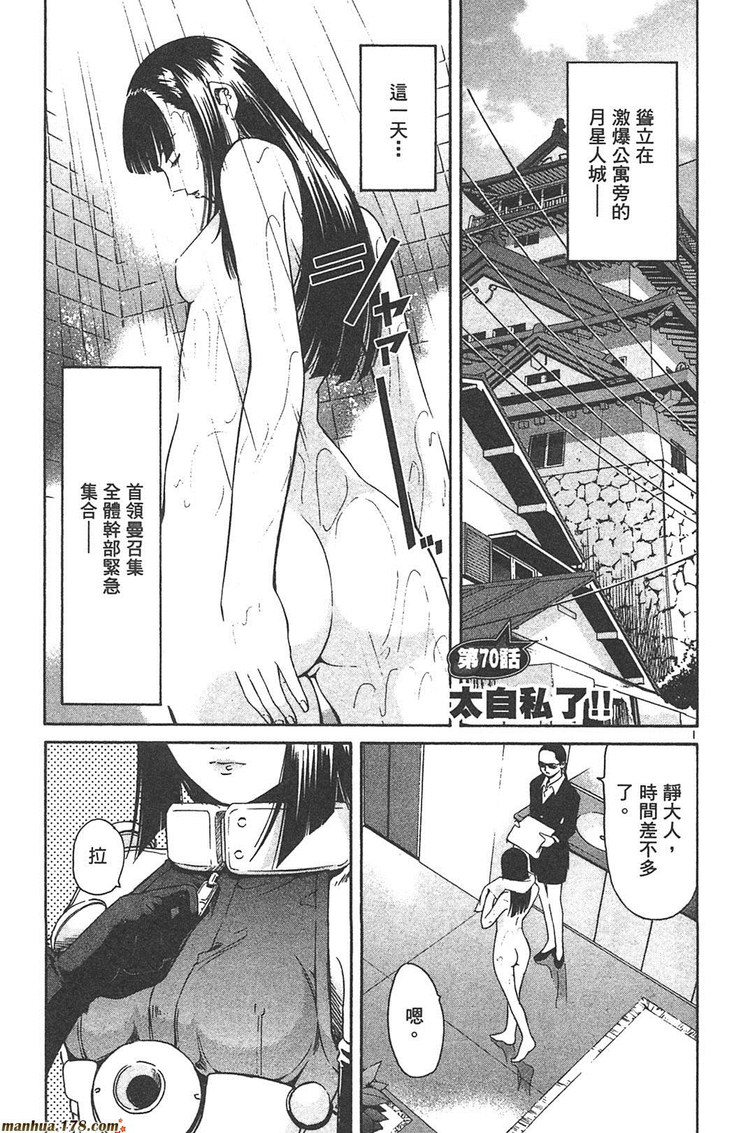 超无气力战队 第6卷 第17页