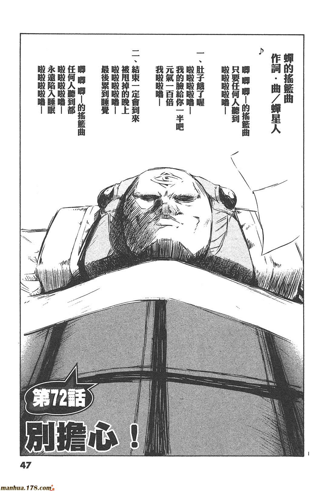 超无气力战队 第6卷 第45页