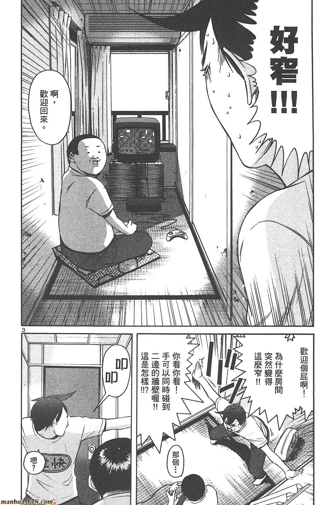 超无气力战队 第6卷 第62页