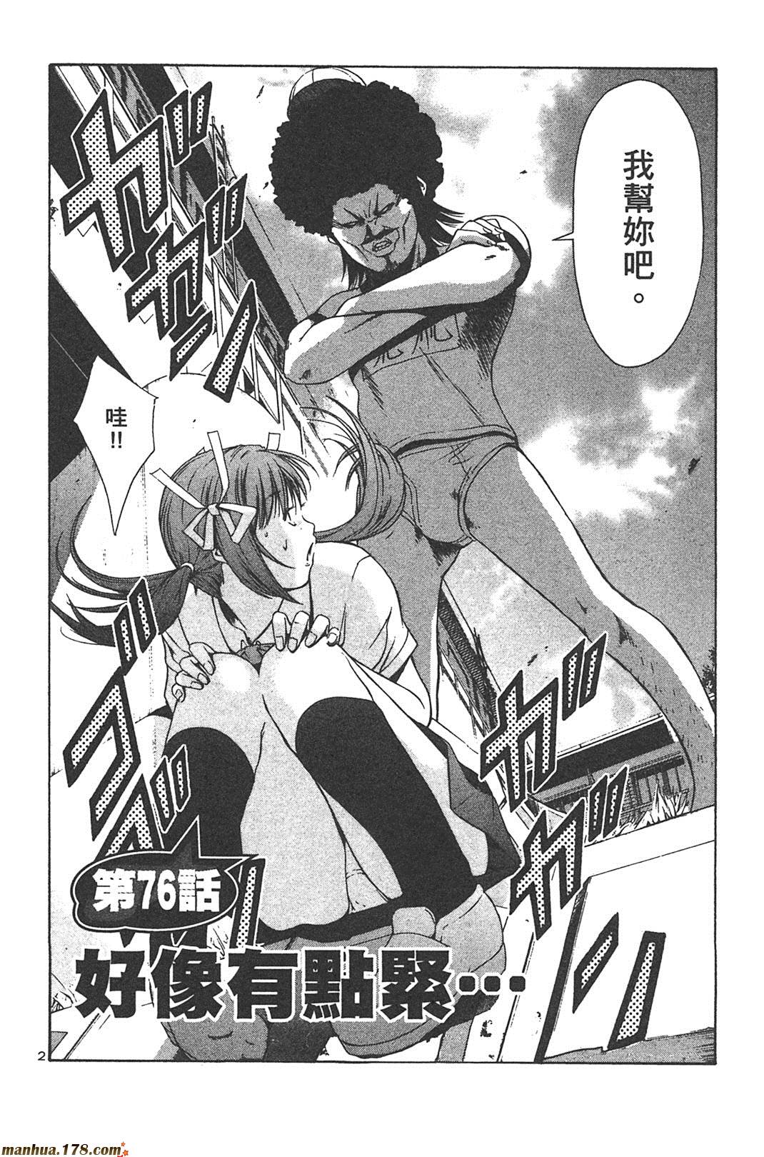 超无气力战队 第6卷 第104页