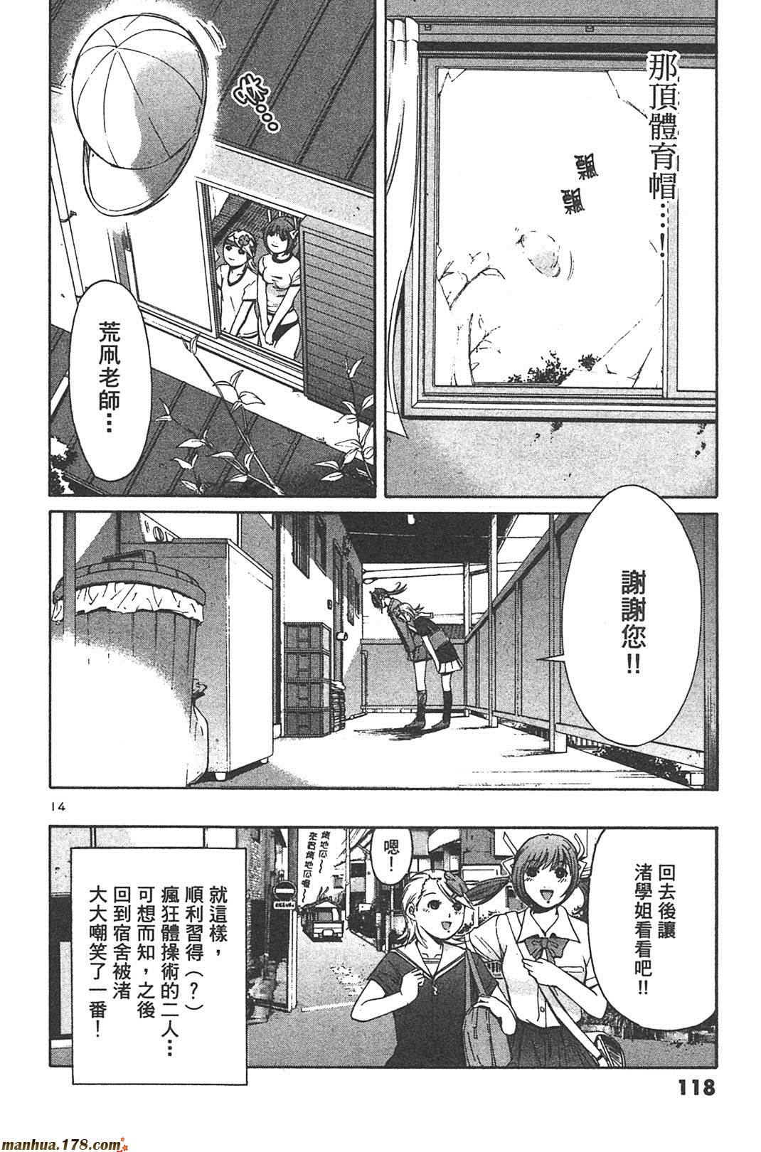 超无气力战队 第6卷 第116页