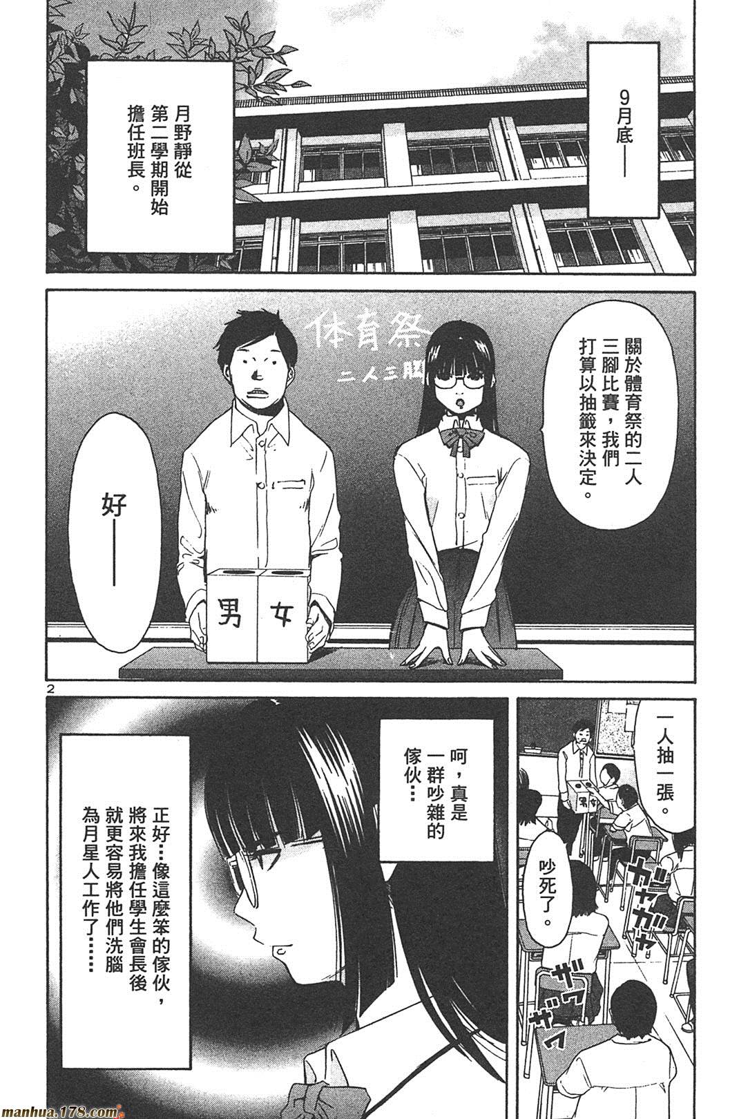 超无气力战队 第6卷 第118页