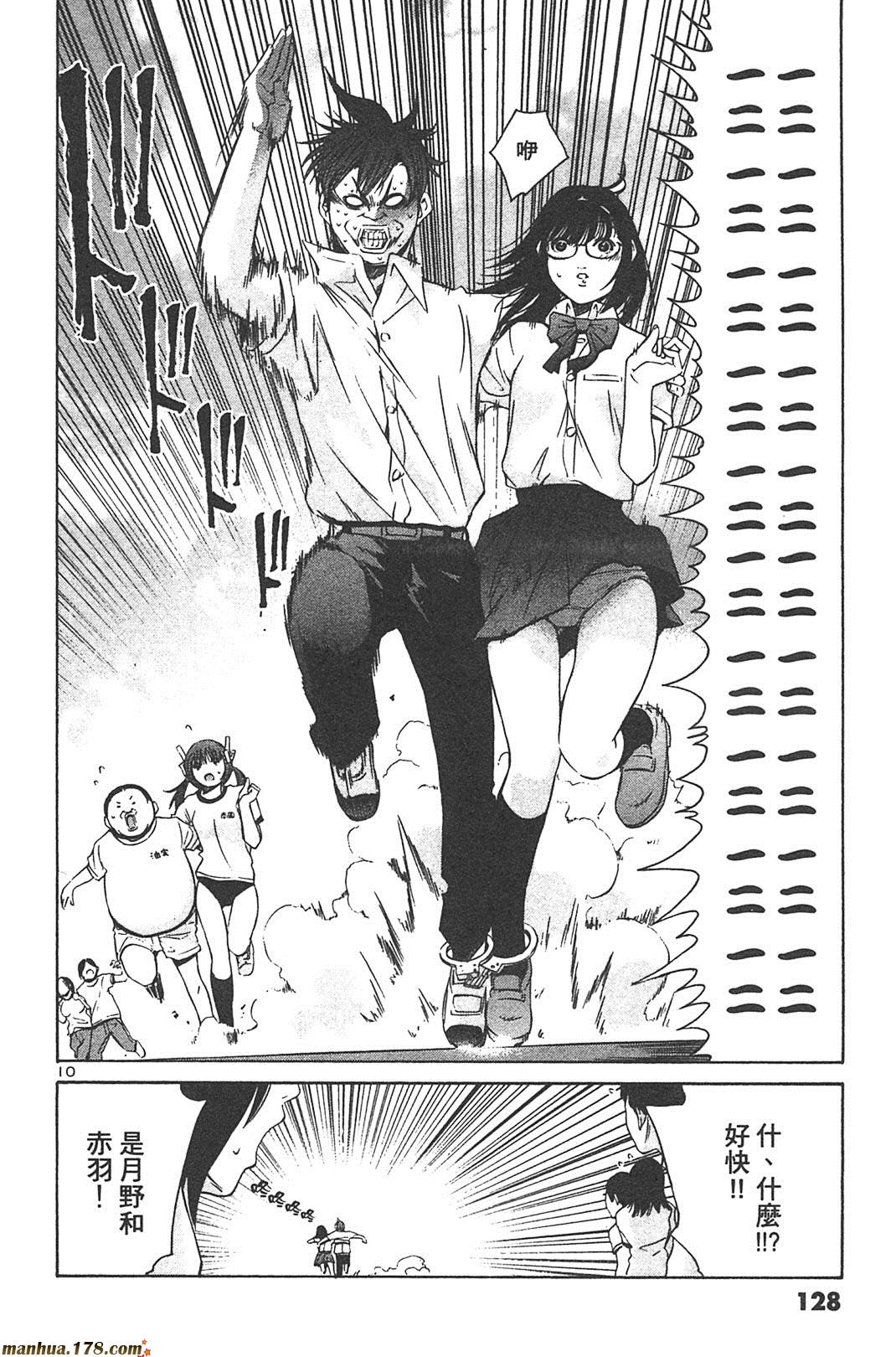 超无气力战队 第6卷 第126页