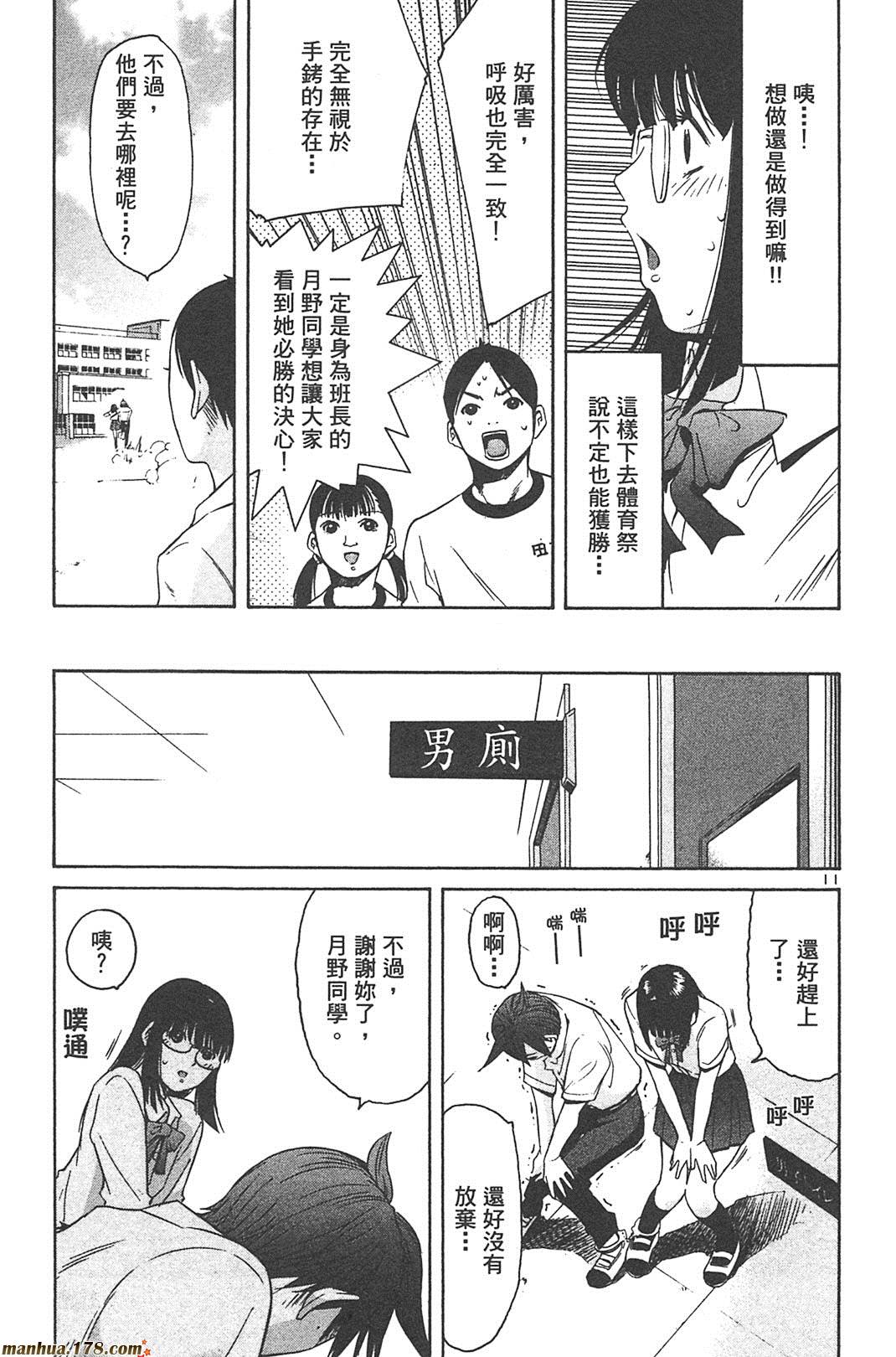 超无气力战队 第6卷 第127页