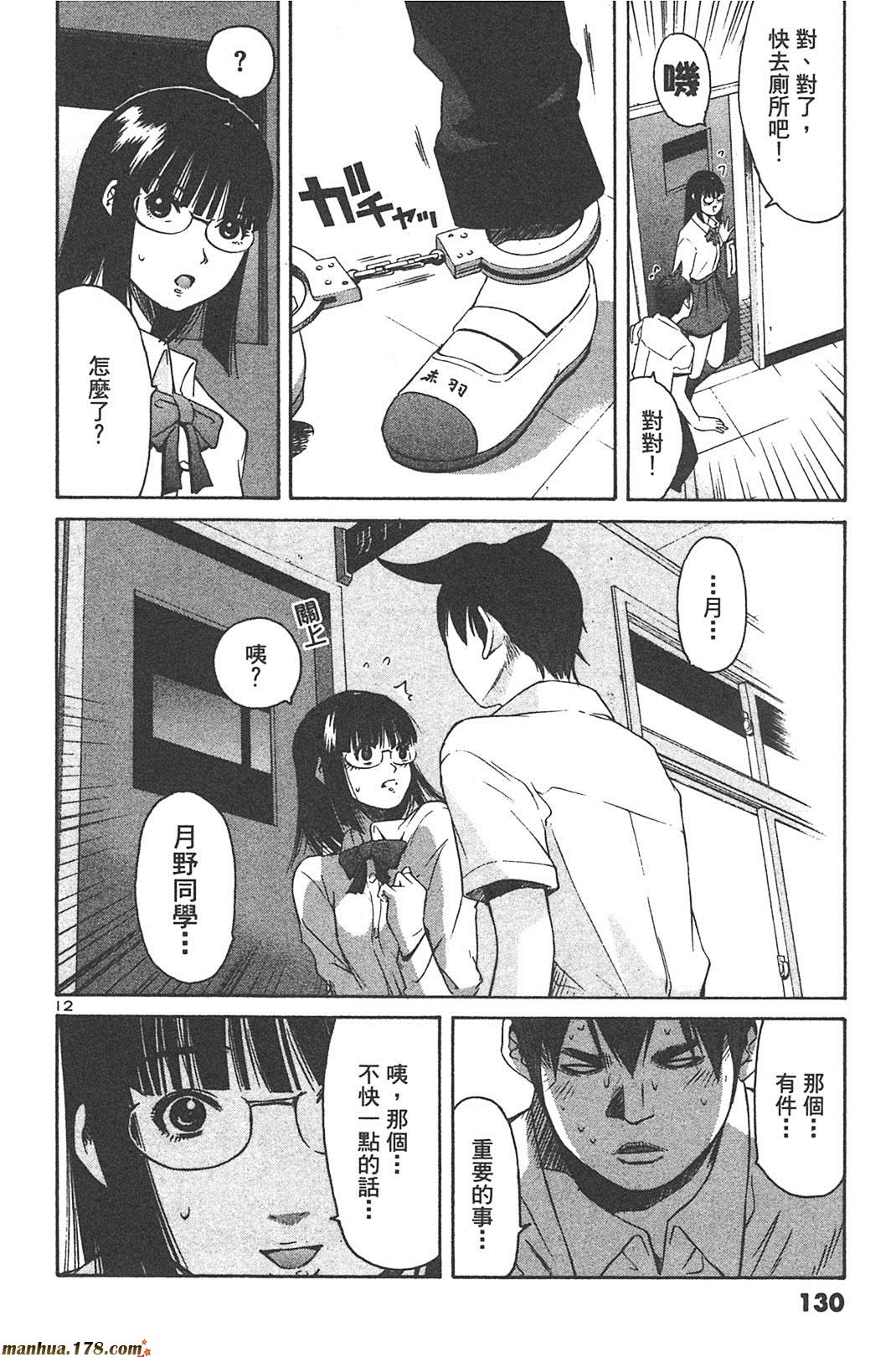 超无气力战队 第6卷 第128页