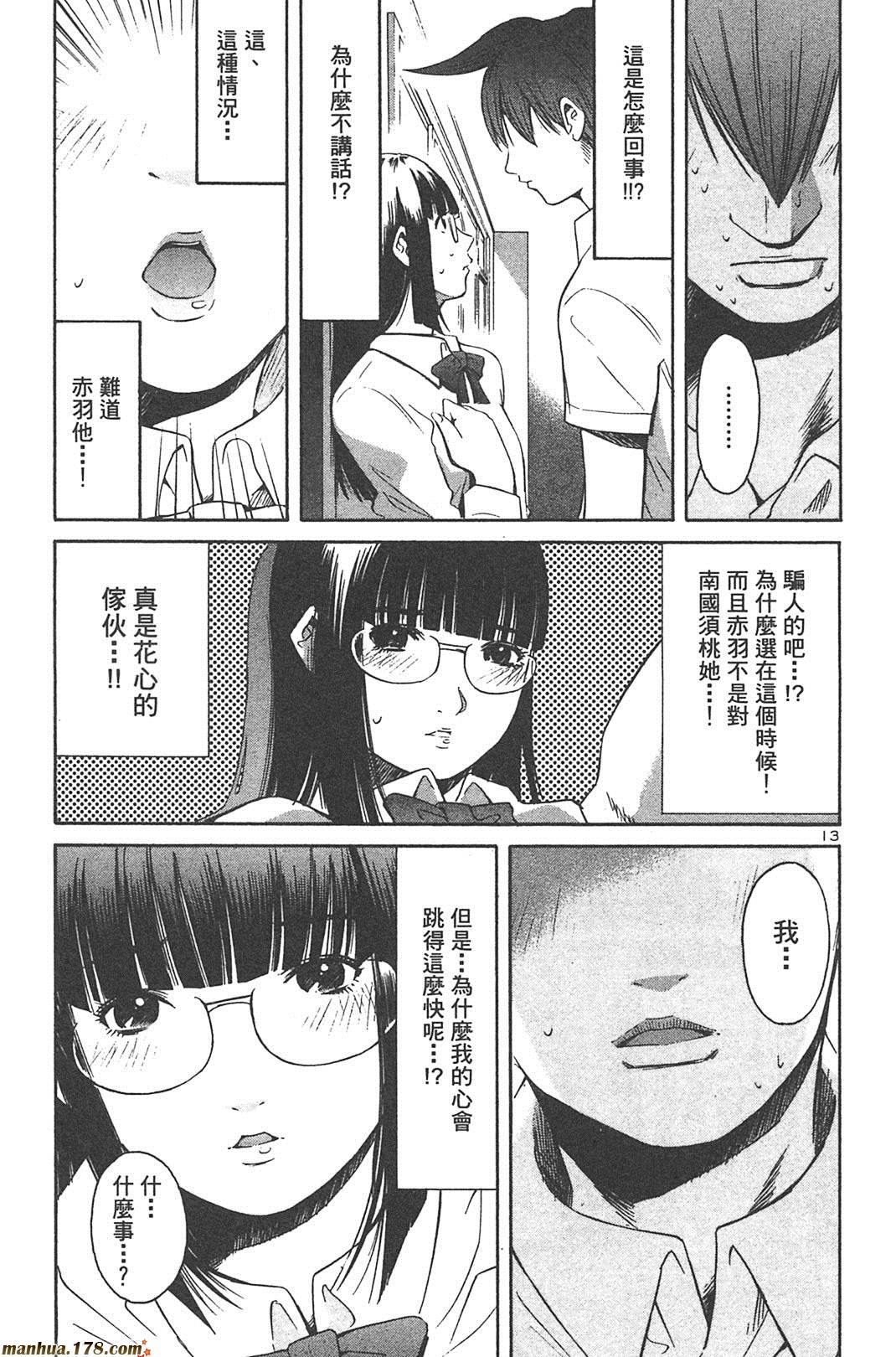 超无气力战队 第6卷 第129页